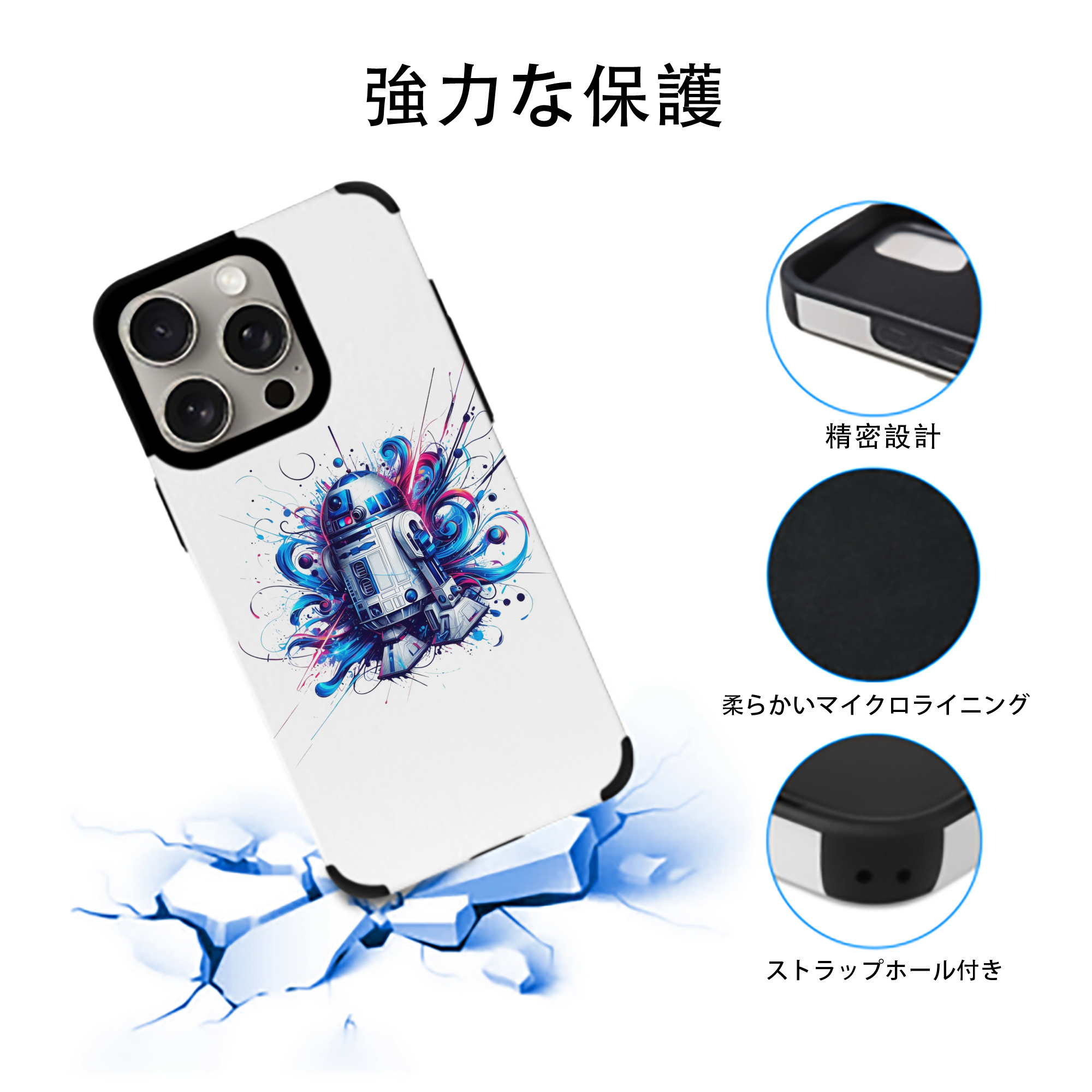 スター・ウォーズ Star Wars 【iPhone15ProMax対応】 PUレザー スマホケース 耐衝撃＆黄変防止