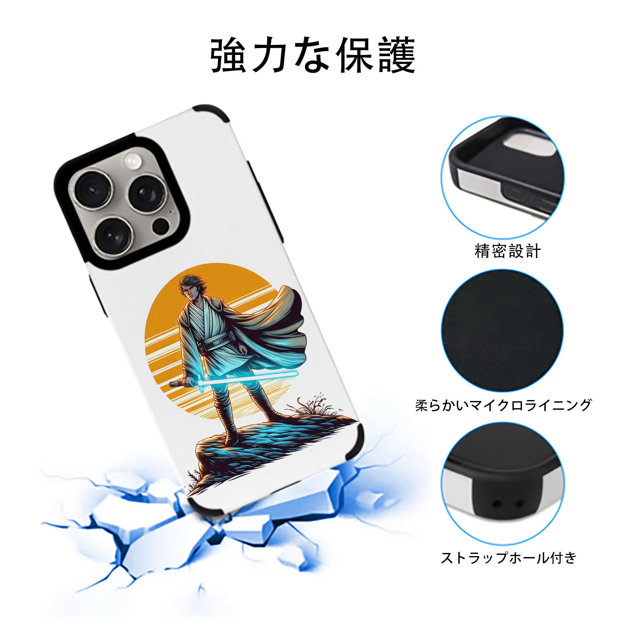 スター・ウォーズ Star Wars 【iPhone15ProMax対応】 PUレザー スマホケース 耐衝撃＆黄変防止