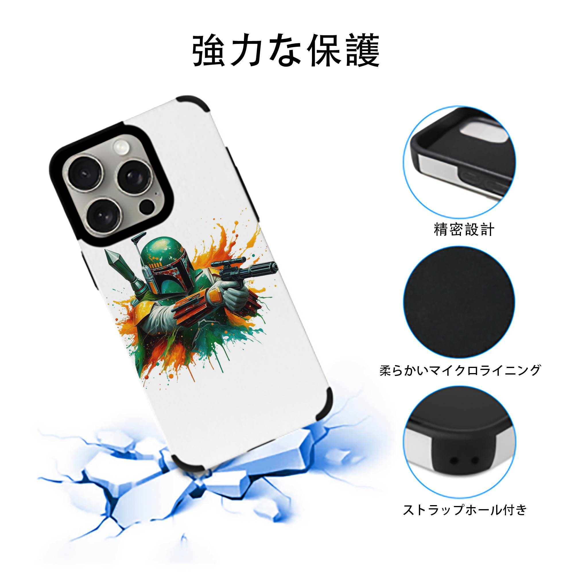 スター・ウォーズ Star Wars 【iPhone15ProMax対応】 PUレザー スマホケース 耐衝撃＆黄変防止
