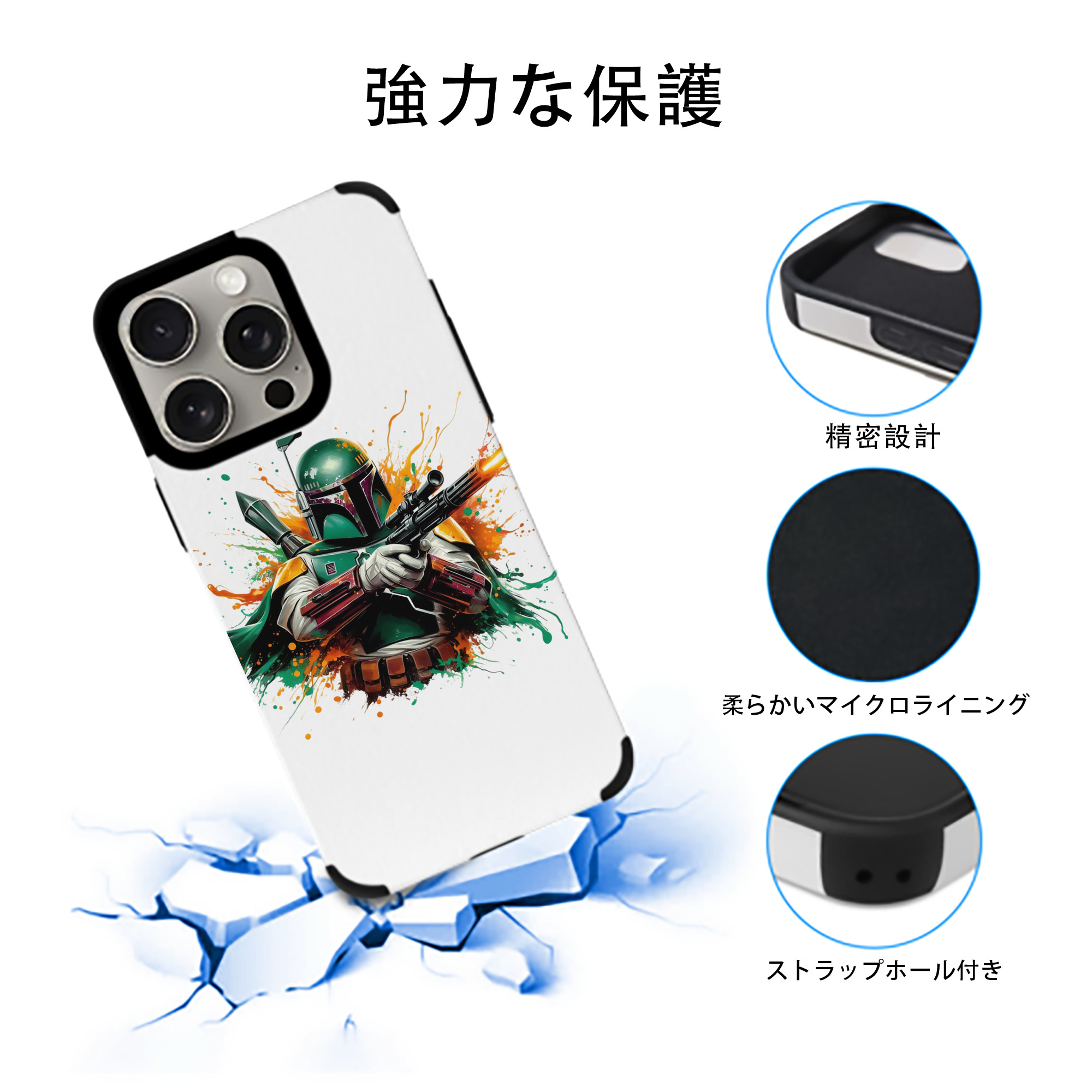 スター・ウォーズ Star Wars 【iPhone15ProMax対応】 PUレザー スマホケース 耐衝撃＆黄変防止