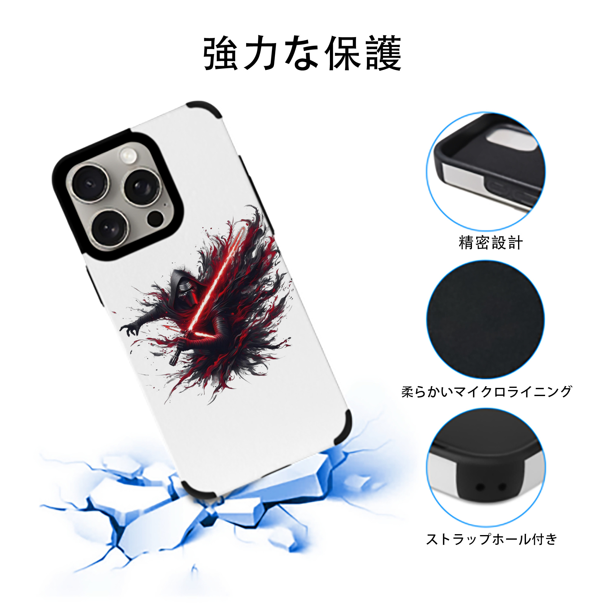 スター・ウォーズ Star Wars 【iPhone15ProMax対応】 PUレザー スマホケース 耐衝撃＆黄変防止