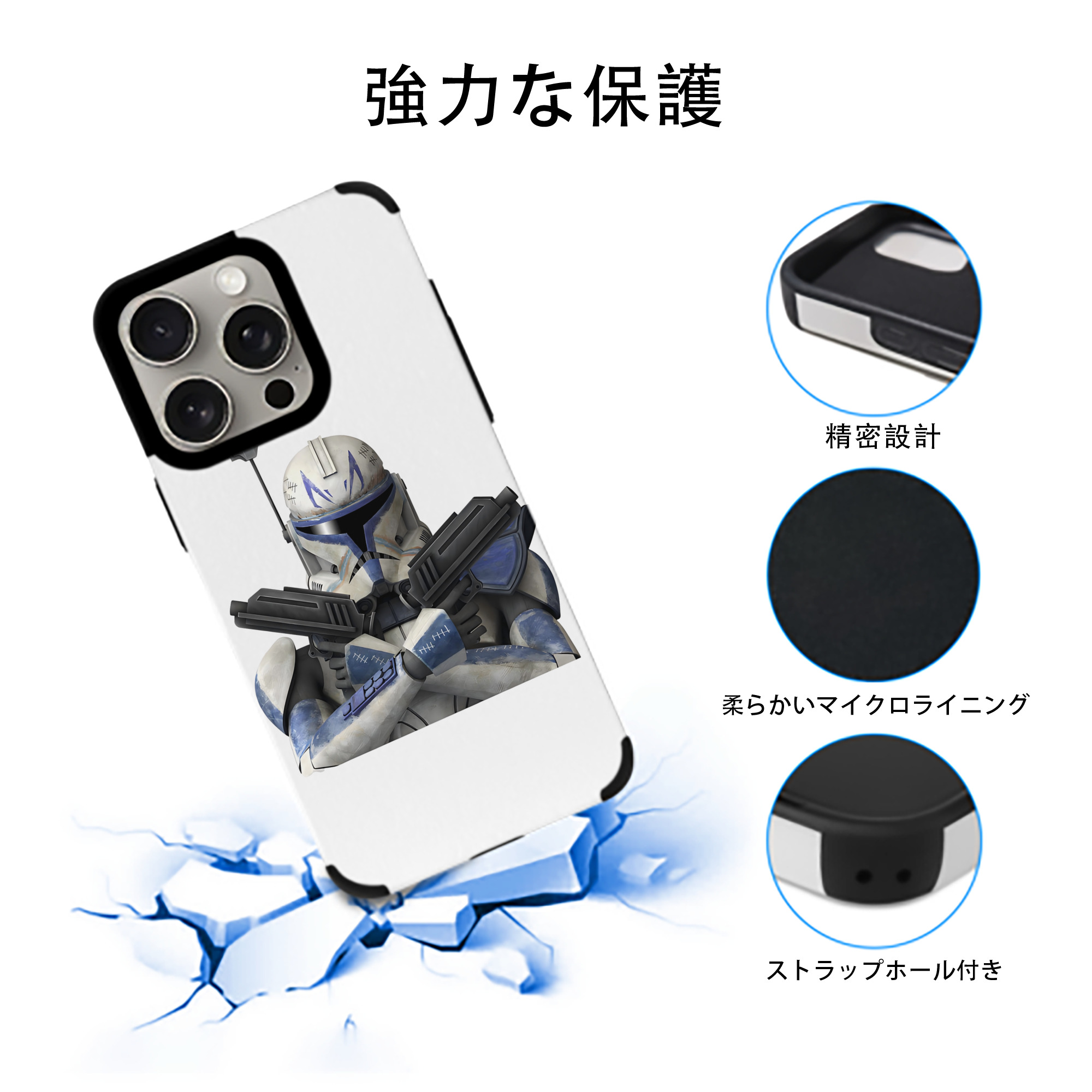 スター・ウォーズ Star Wars 【iPhone15ProMax対応】 PUレザー スマホケース 耐衝撃＆黄変防止