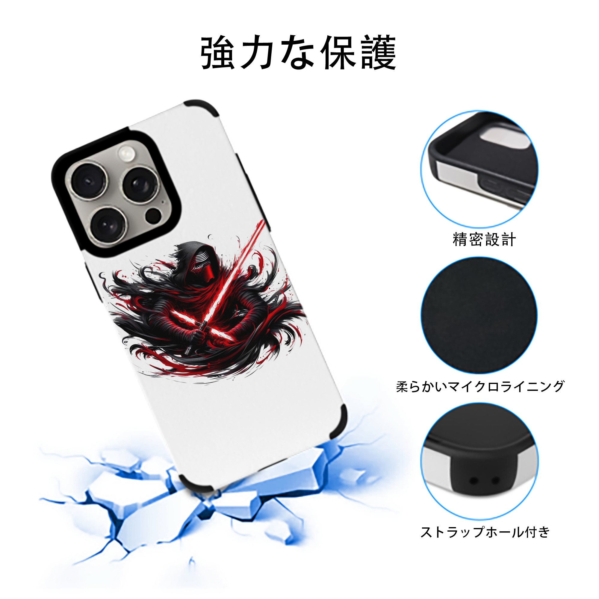スター・ウォーズ Star Wars 【iPhone15ProMax対応】 PUレザー スマホケース 耐衝撃＆黄変防止