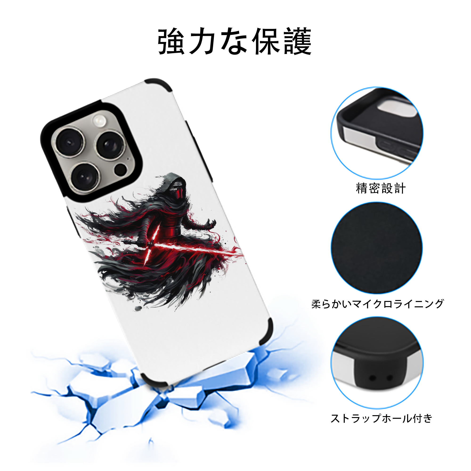スター・ウォーズ Star Wars 【iPhone15ProMax対応】 PUレザー スマホケース 耐衝撃＆黄変防止