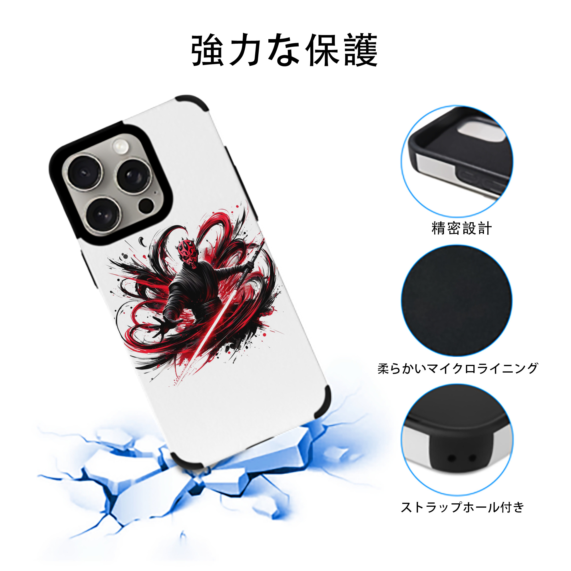 スター・ウォーズ Star Wars 【iPhone15ProMax対応】 PUレザー スマホケース 耐衝撃＆黄変防止