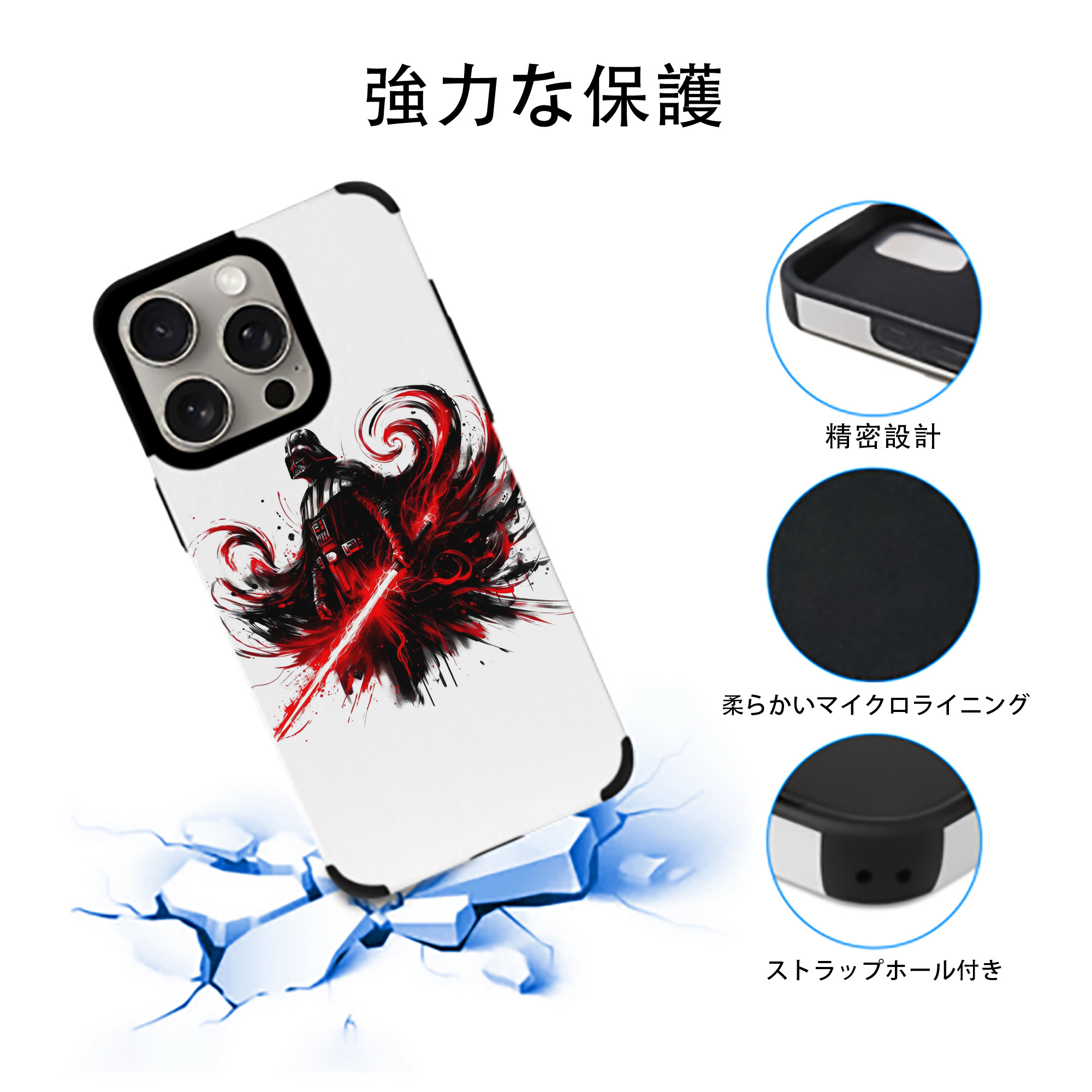 スター・ウォーズ Star Wars 【iPhone15ProMax対応】 PUレザー スマホケース 耐衝撃＆黄変防止