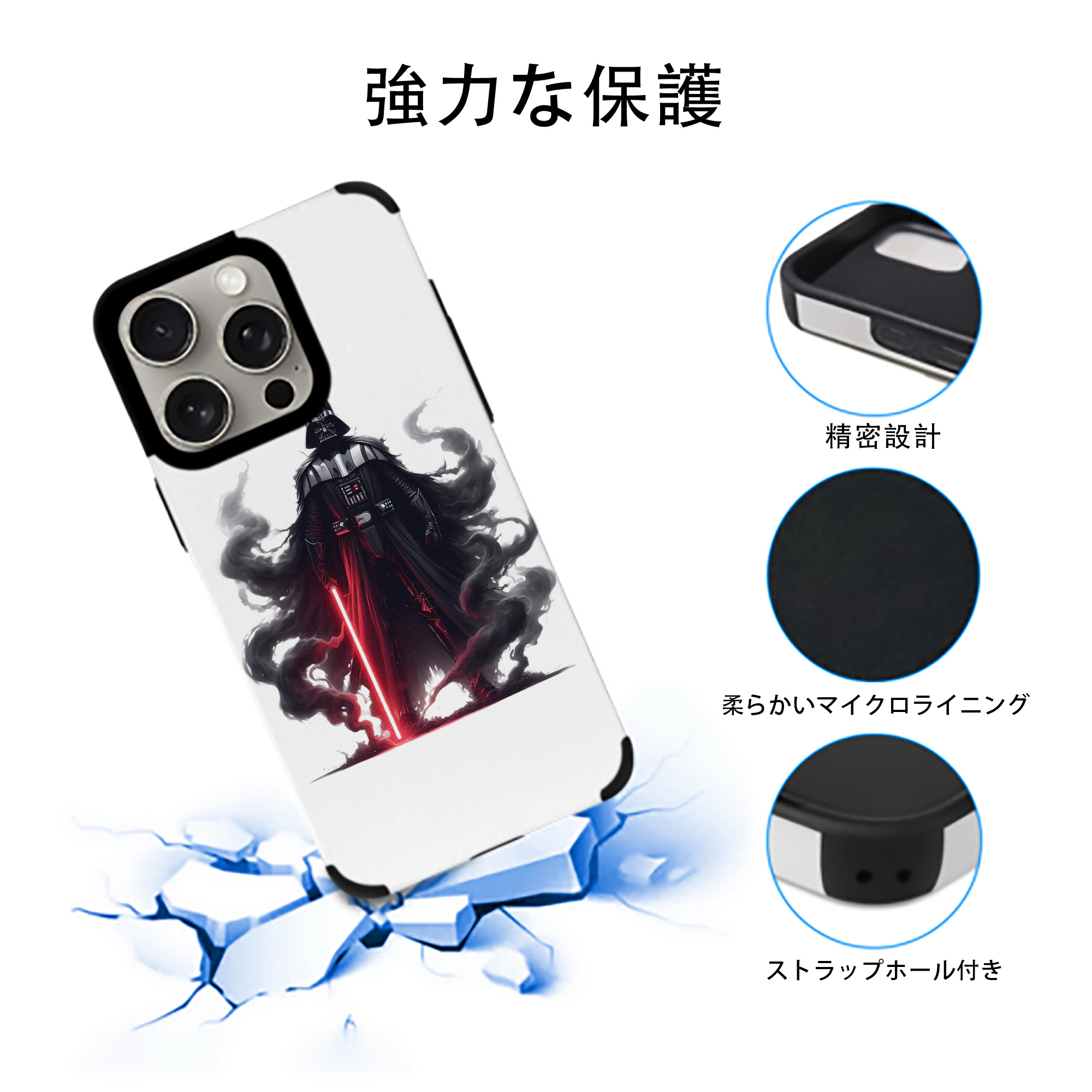スター・ウォーズ Star Wars 【iPhone15ProMax対応】 PUレザー スマホケース 耐衝撃＆黄変防止