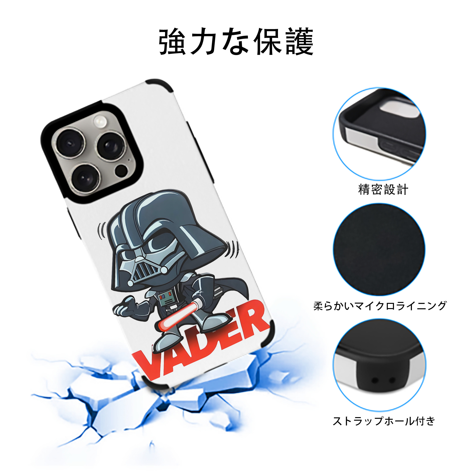 スター・ウォーズ Star Wars 【iPhone15ProMax対応】 PUレザー スマホケース 耐衝撃＆黄変防止