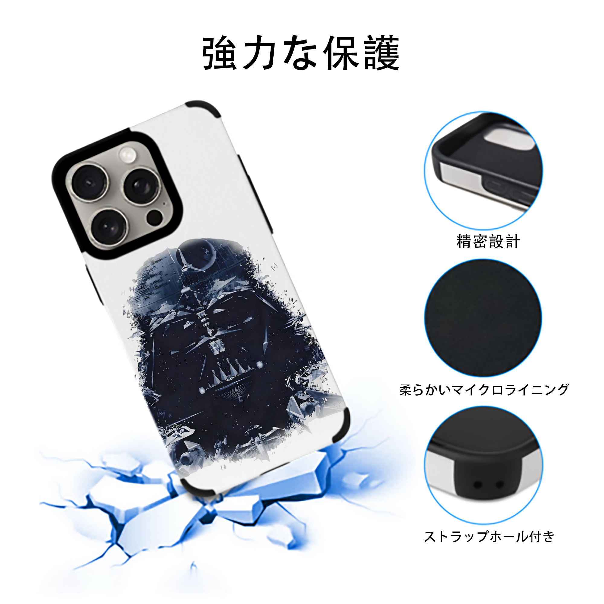 スター・ウォーズ Star Wars 【iPhone15ProMax対応】 PUレザー スマホケース 耐衝撃＆黄変防止