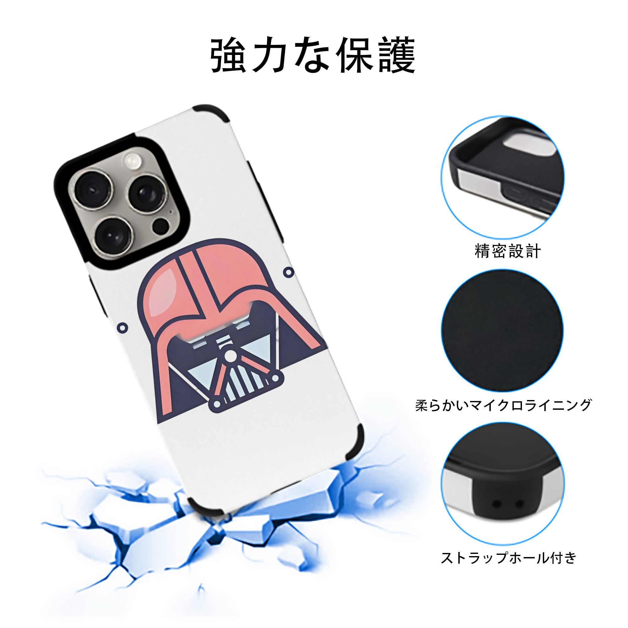 スター・ウォーズ Star Wars 【iPhone15ProMax対応】 PUレザー スマホケース 耐衝撃＆黄変防止