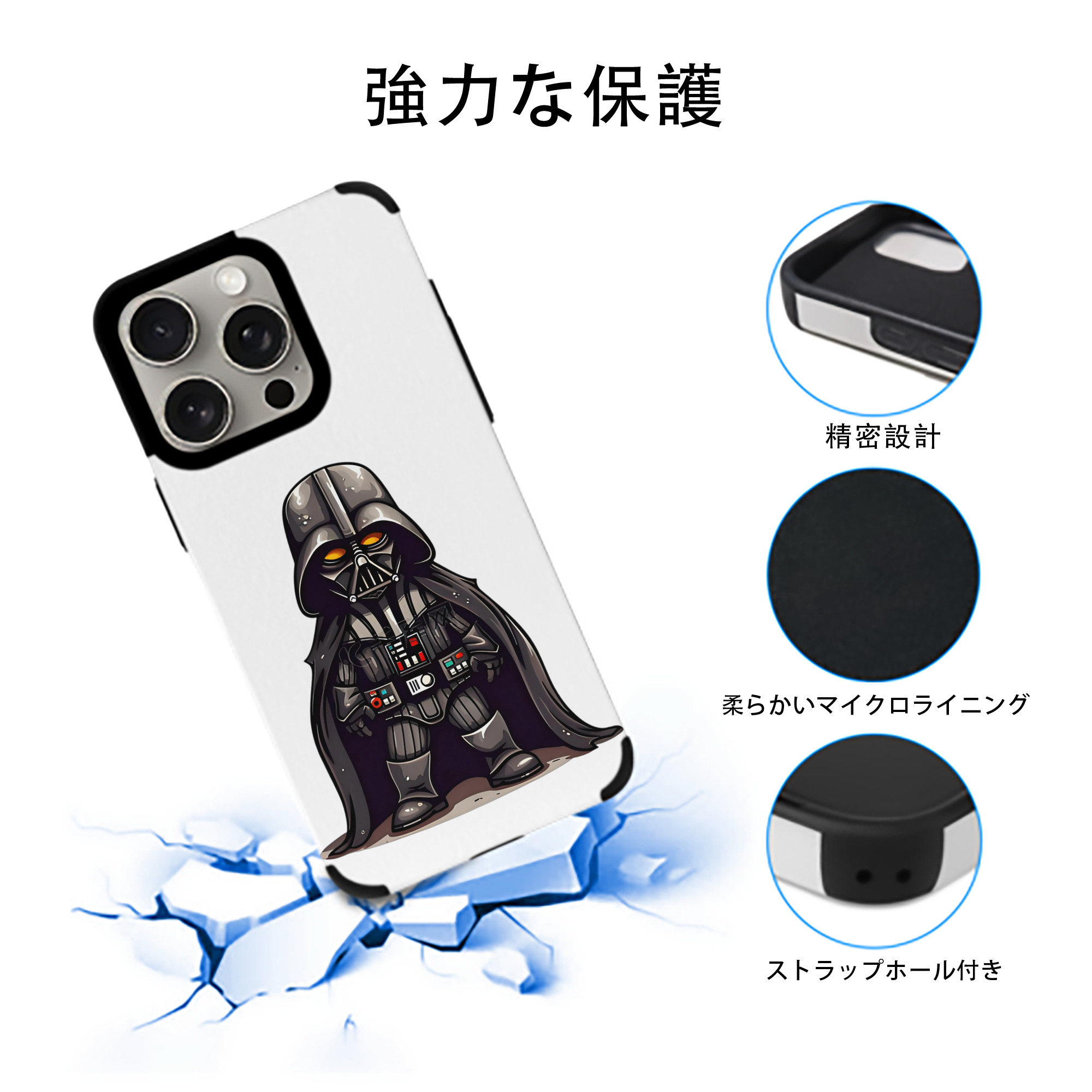 スター・ウォーズ Star Wars 【iPhone15ProMax対応】 PUレザー スマホケース 耐衝撃＆黄変防止