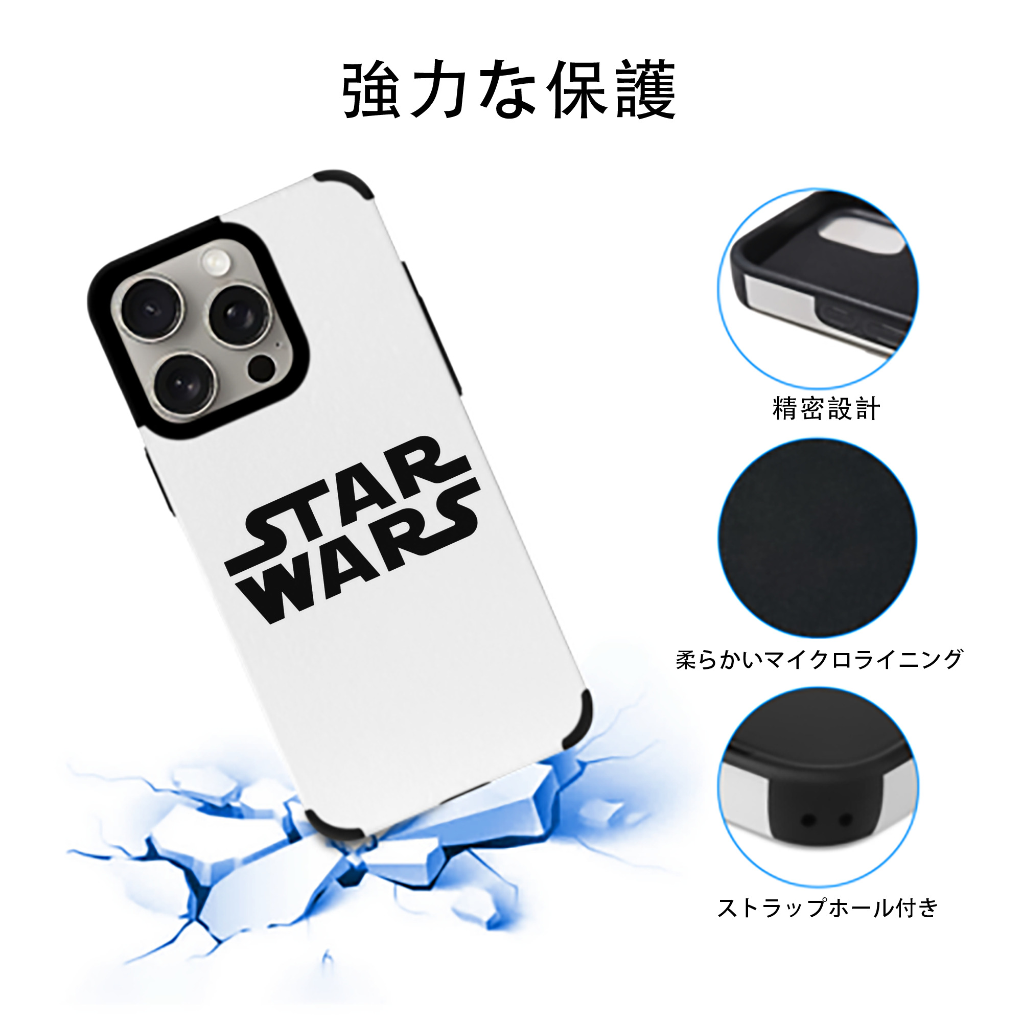 スター・ウォーズ Star Wars 【iPhone15ProMax対応】 PUレザー スマホケース 耐衝撃＆黄変防止