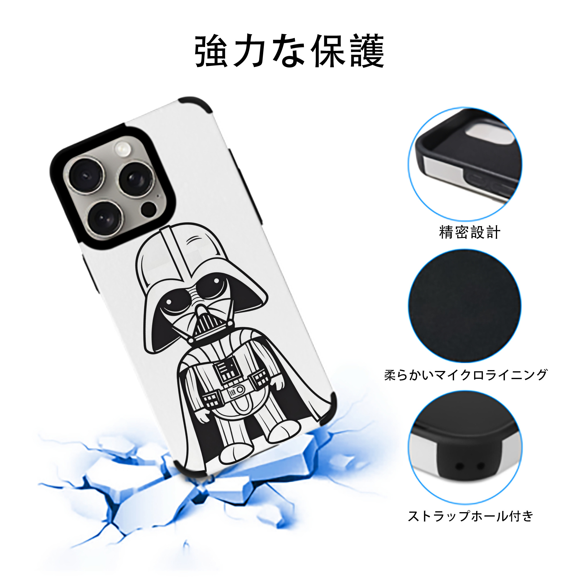 スター・ウォーズ Star Wars 【iPhone15ProMax対応】 PUレザー スマホケース 耐衝撃＆黄変防止