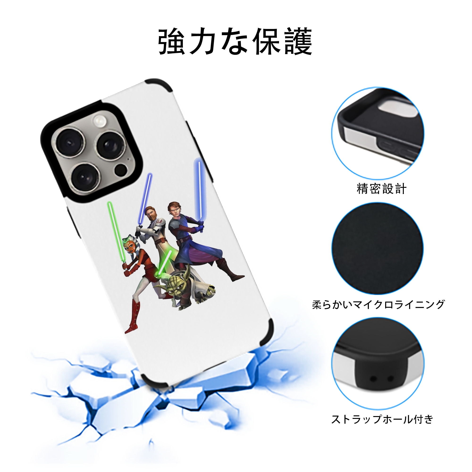 スター・ウォーズ Star Wars 【iPhone15ProMax対応】 PUレザー スマホケース 耐衝撃＆黄変防止