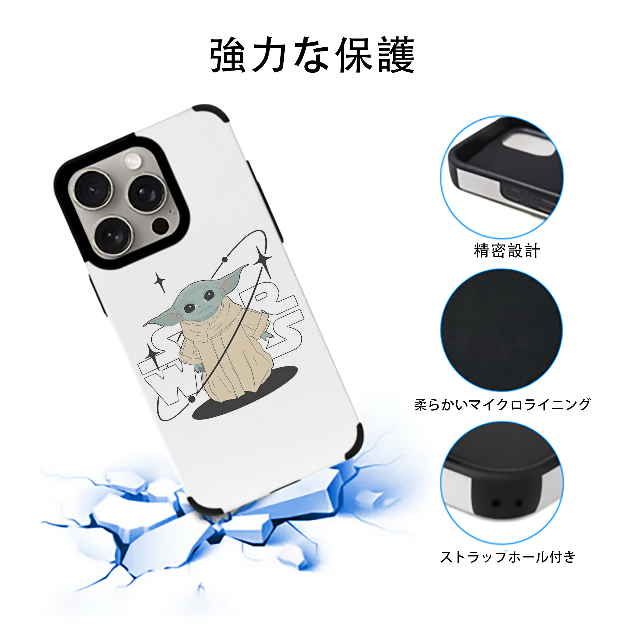 スター・ウォーズ Star Wars 【iPhone15ProMax対応】 PUレザー スマホケース 耐衝撃＆黄変防止