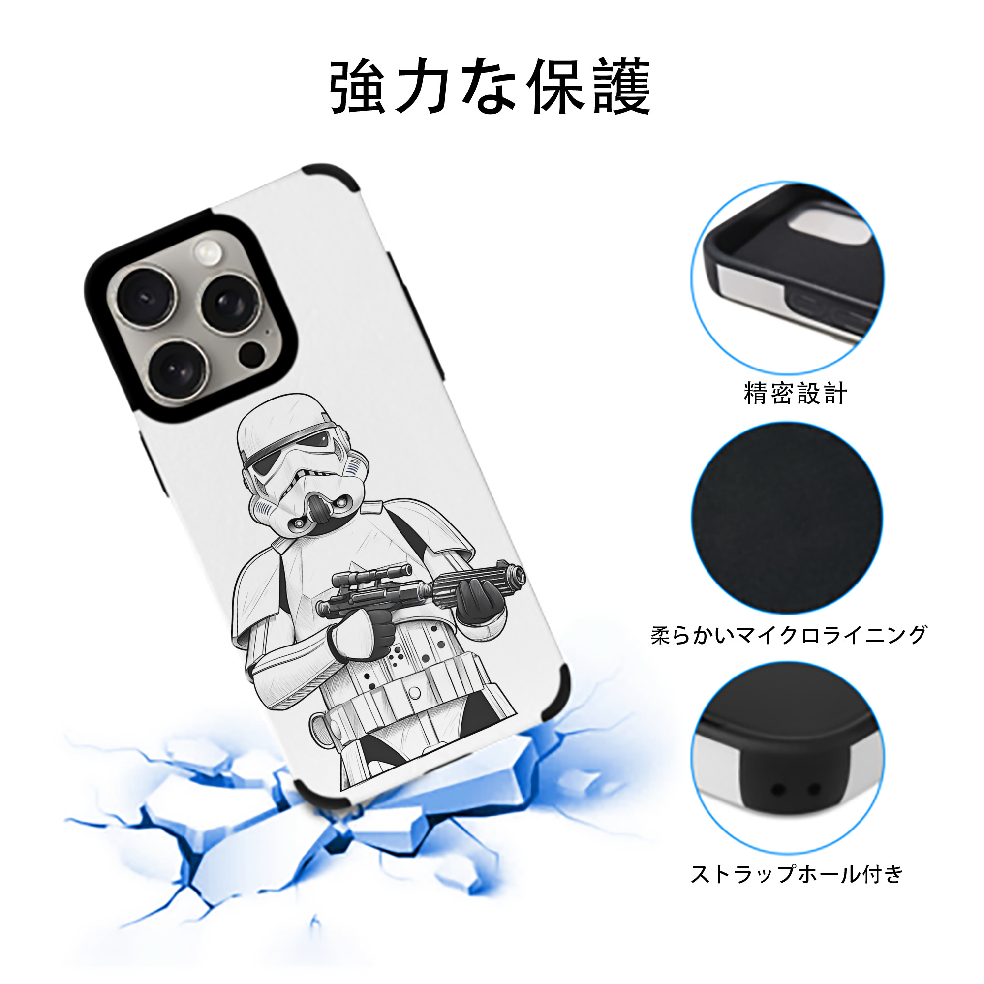 スター・ウォーズ Star Wars 【iPhone15ProMax対応】 PUレザー スマホケース 耐衝撃＆黄変防止