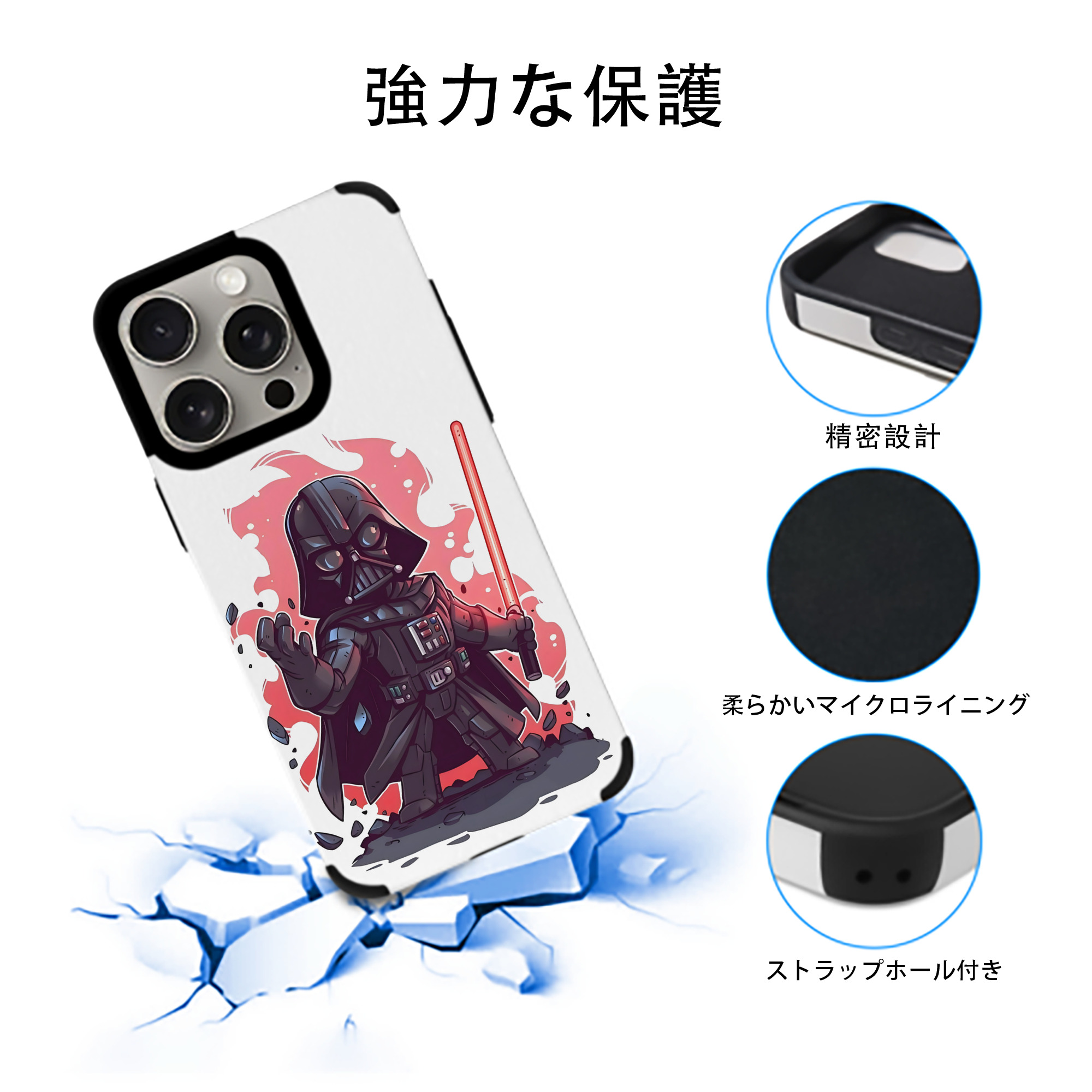 スター・ウォーズ Star Wars 【iPhone15ProMax対応】 PUレザー スマホケース 耐衝撃＆黄変防止
