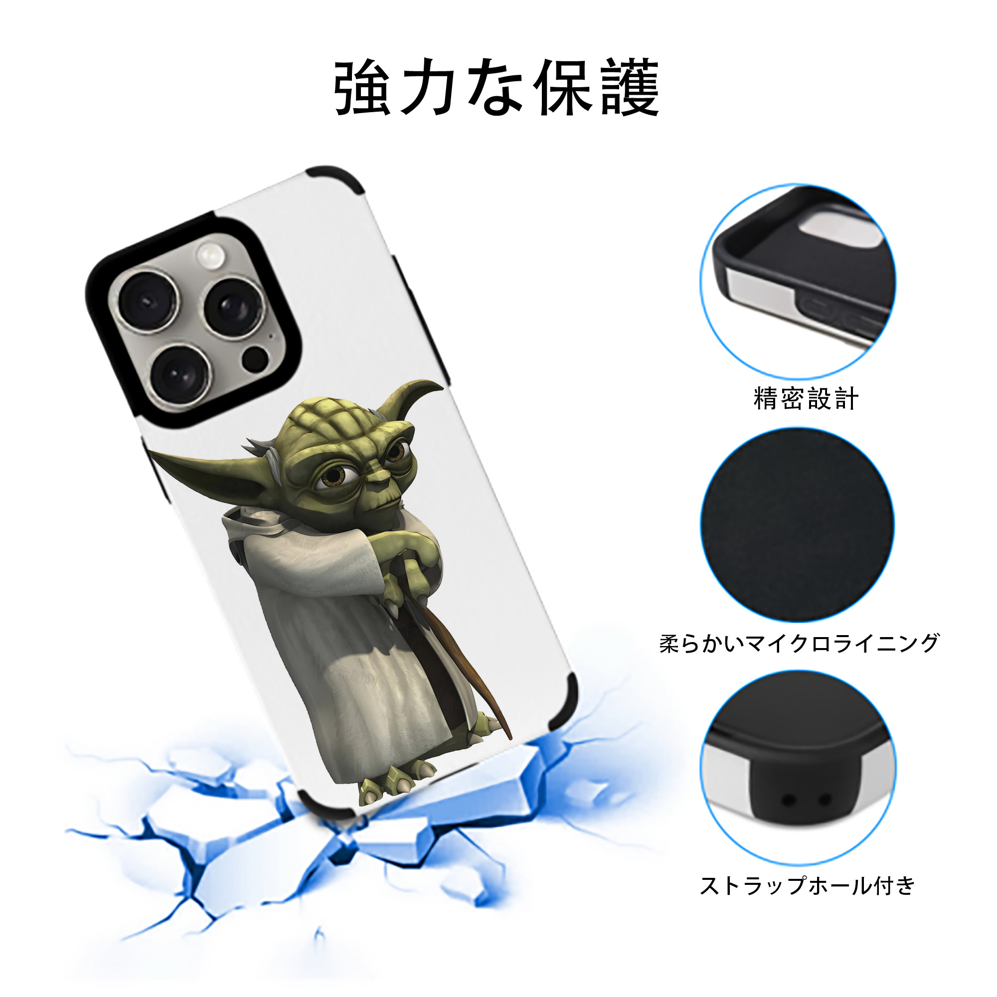 スター・ウォーズ Star Wars 【iPhone15ProMax対応】 PUレザー スマホケース 耐衝撃＆黄変防止