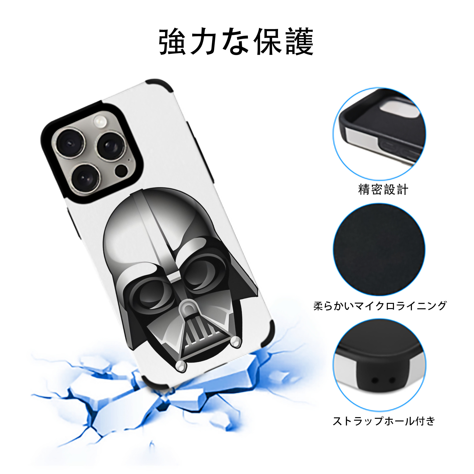 スター・ウォーズ Star Wars 【iPhone15ProMax対応】 PUレザー スマホケース 耐衝撃＆黄変防止