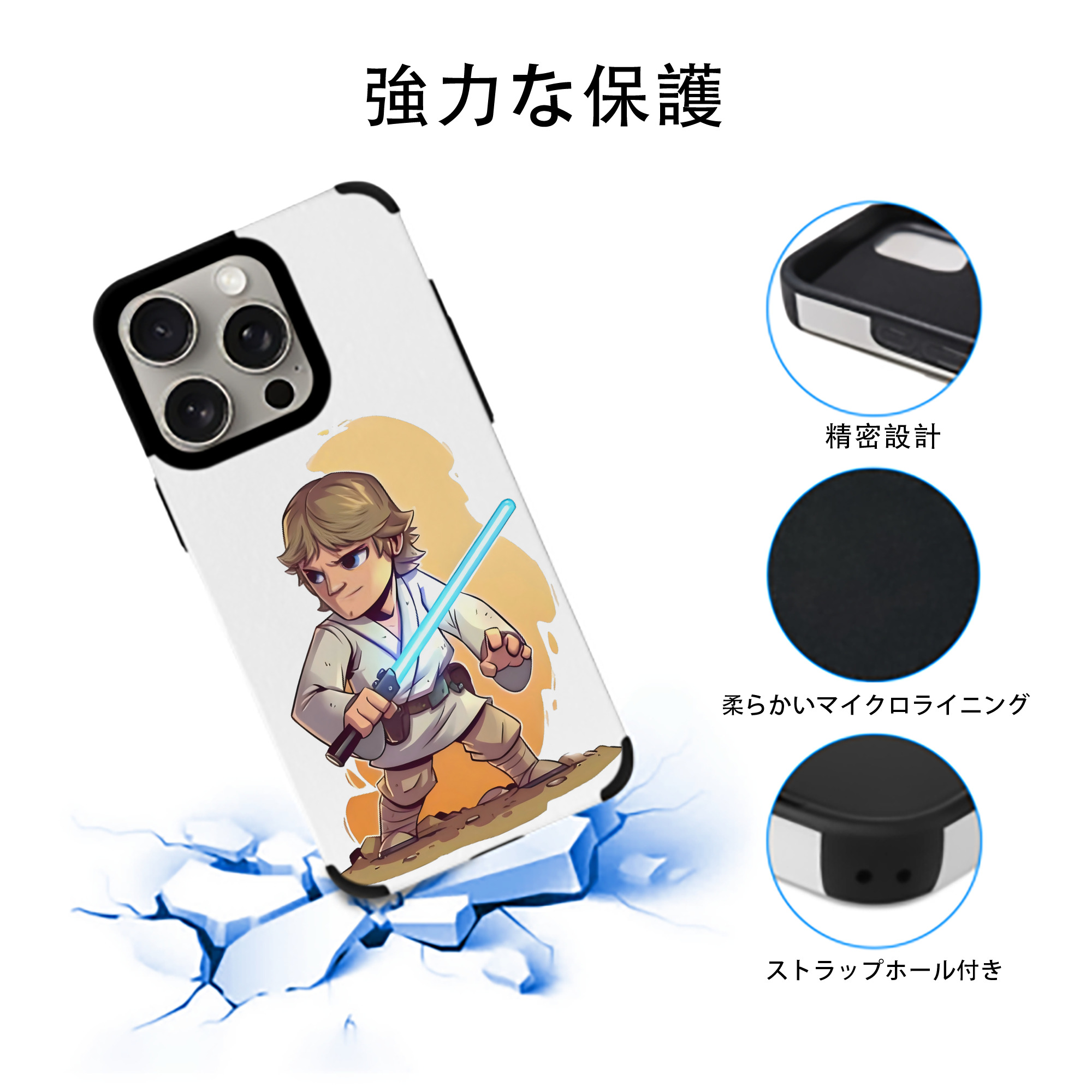 スター・ウォーズ Star Wars 【iPhone15ProMax対応】 PUレザー スマホケース 耐衝撃＆黄変防止