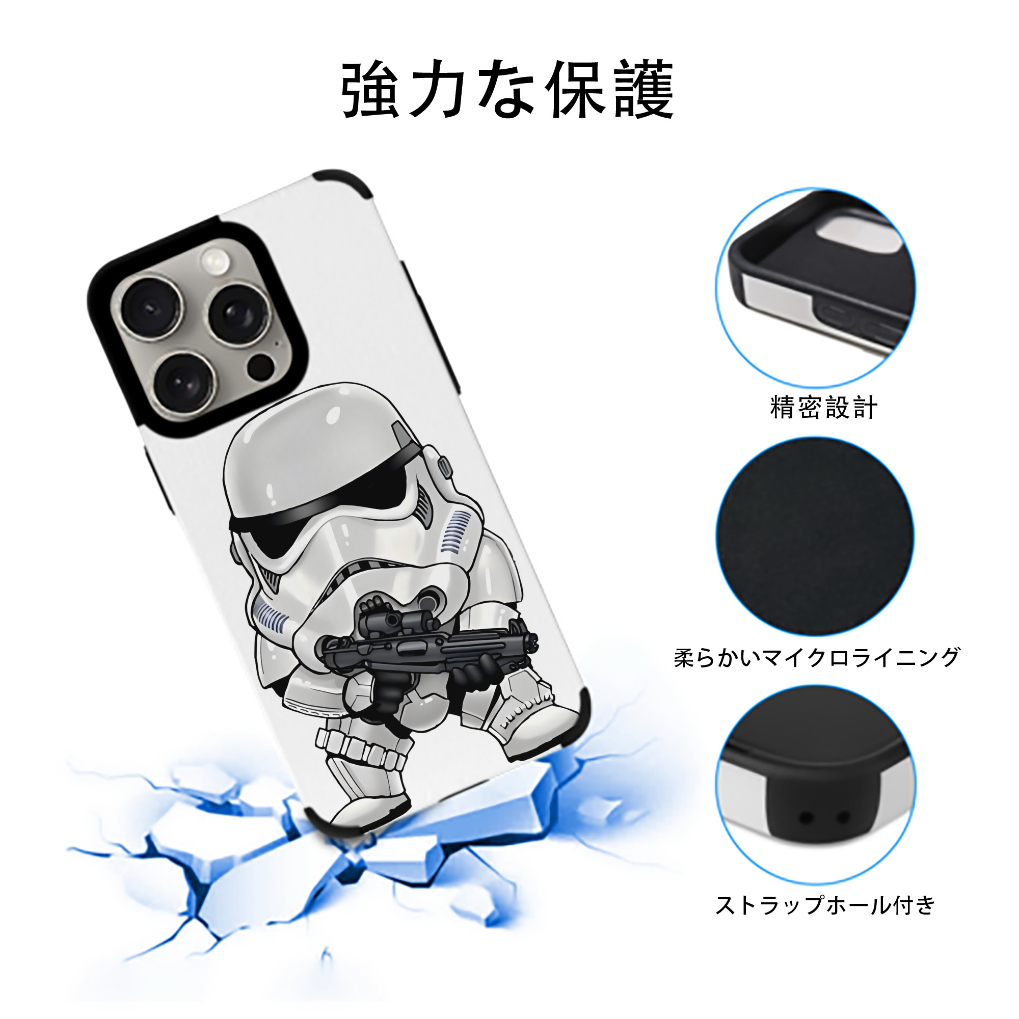 スター・ウォーズ Star Wars 【iPhone15ProMax対応】 PUレザー スマホケース 耐衝撃＆黄変防止
