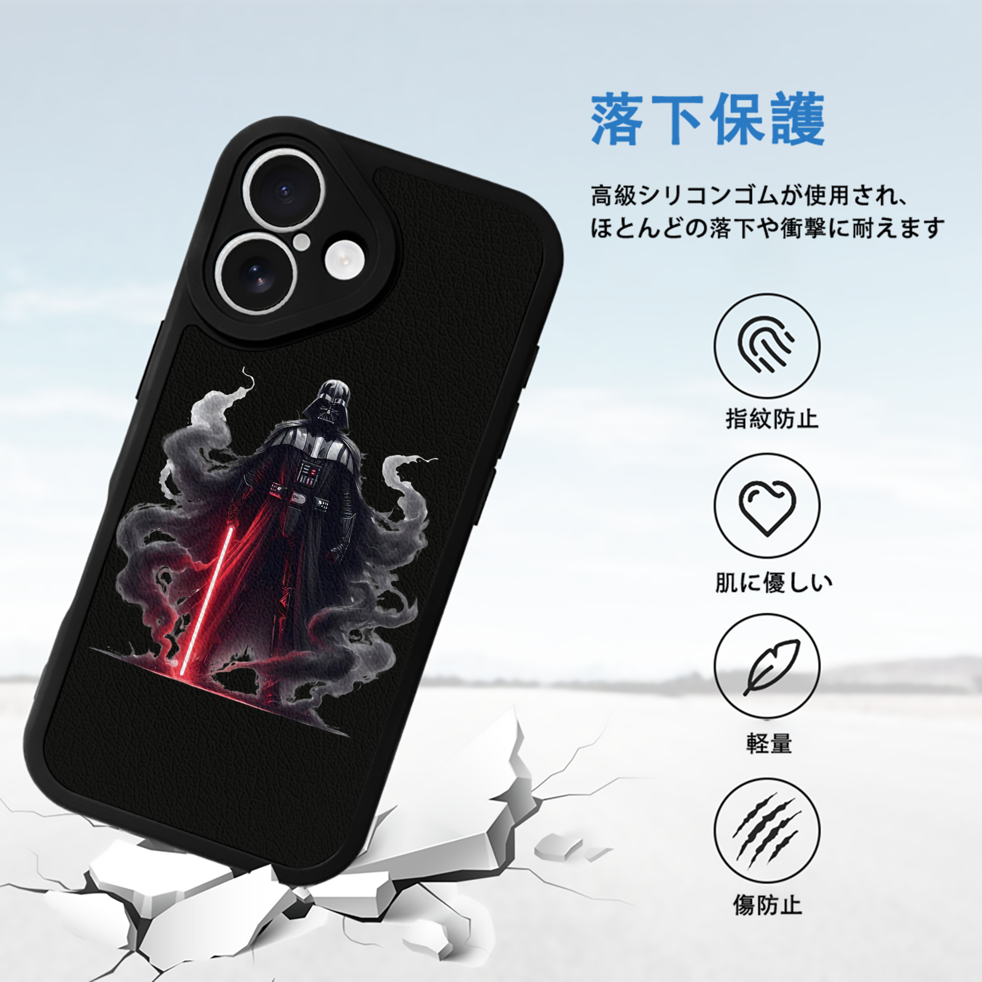 スター・ウォーズ Star Wars 【iPhone 16シリーズ対応】シリコンスマホケース（レザー調） 材質：シリコン