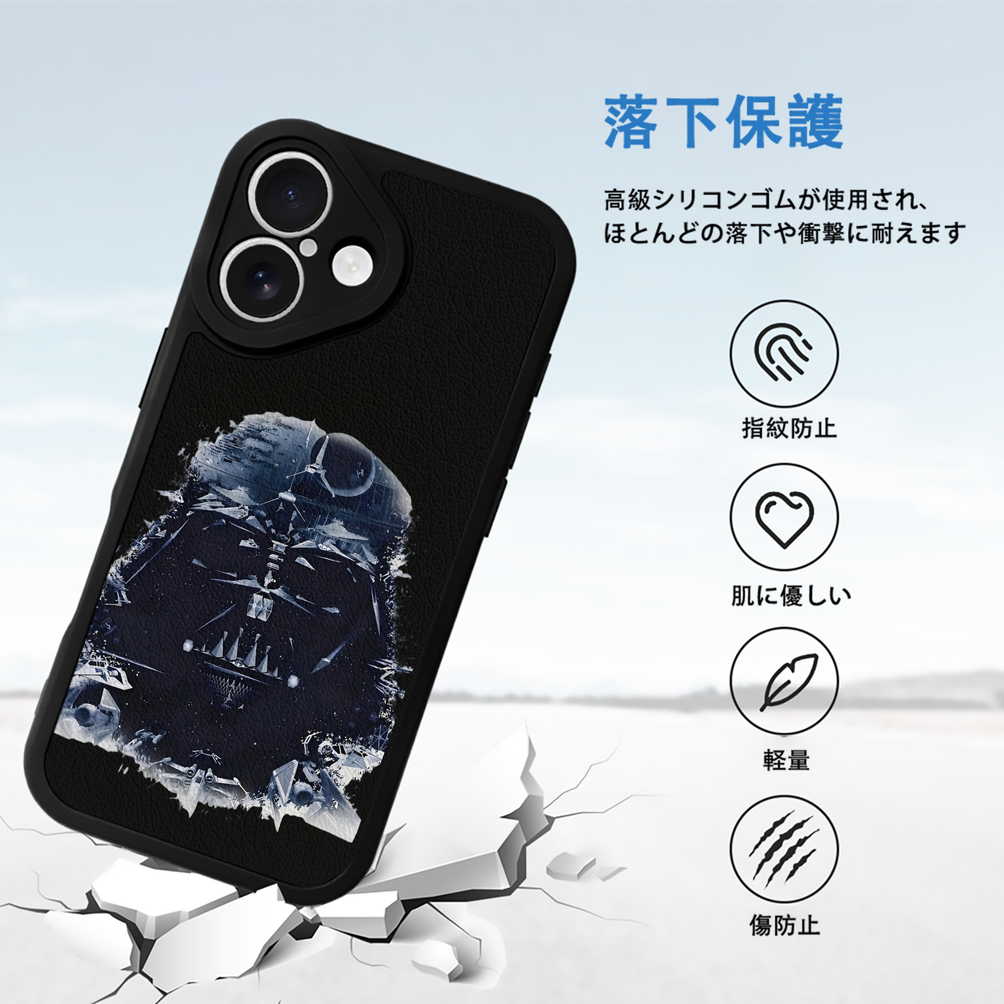 スター・ウォーズ Star Wars 【iPhone 16シリーズ対応】シリコンスマホケース（レザー調） 材質：シリコン