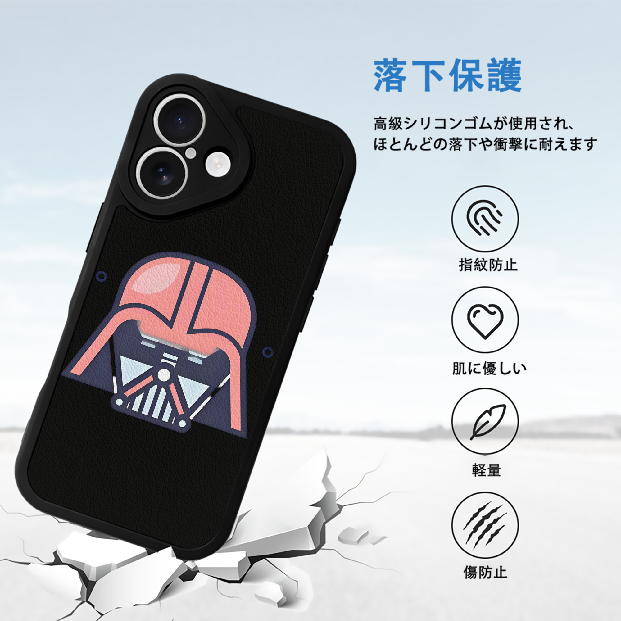スター・ウォーズ Star Wars 【iPhone 16シリーズ対応】シリコンスマホケース（レザー調） 材質：シリコン