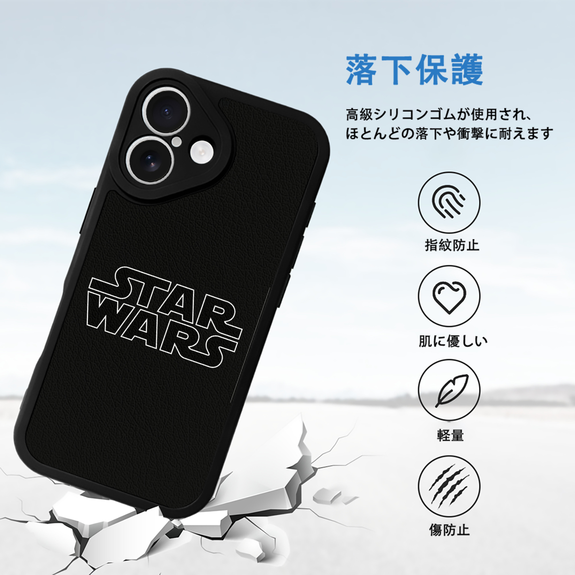 スター・ウォーズ Star Wars 【iPhone 16シリーズ対応】シリコンスマホケース（レザー調） 材質：シリコン