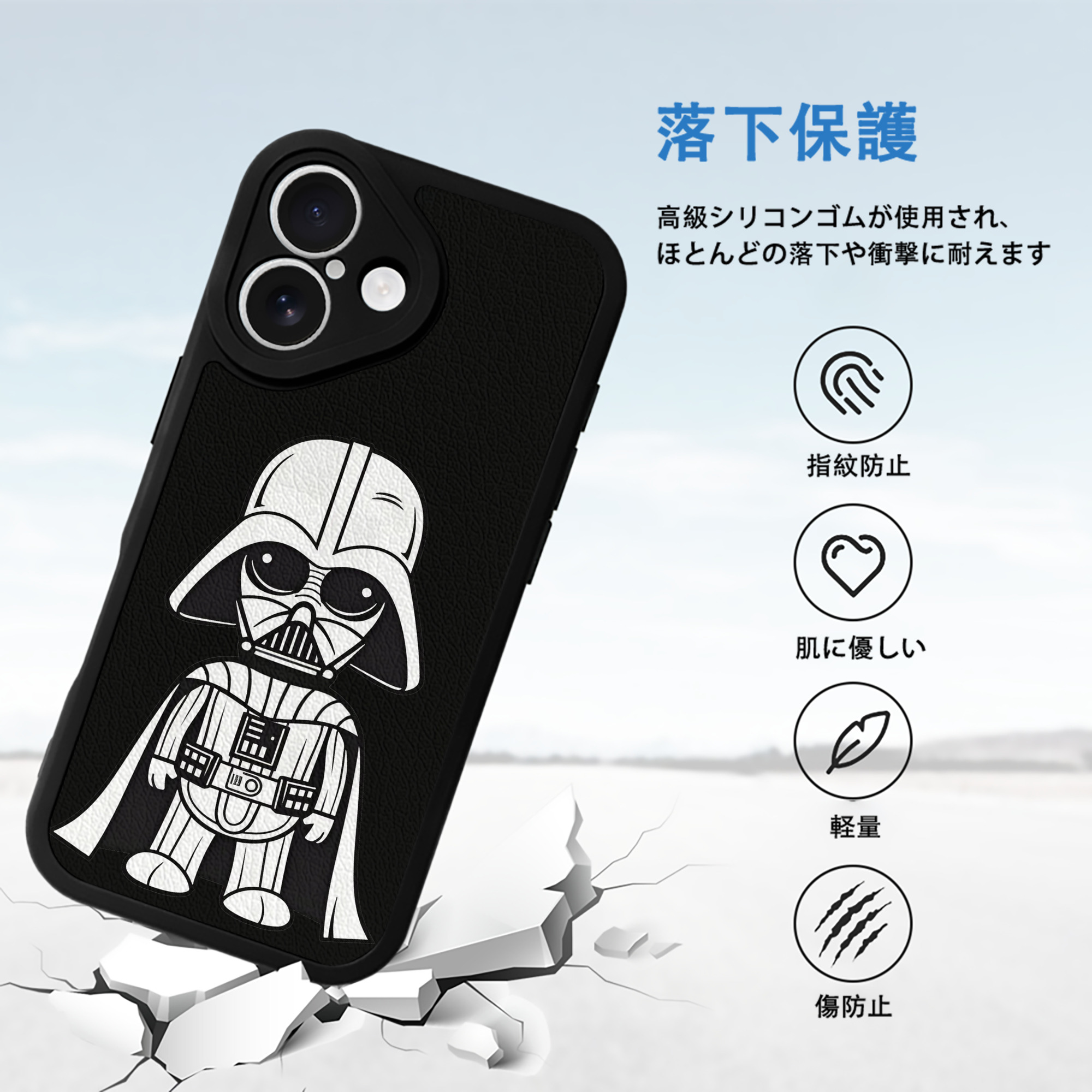 スター・ウォーズ Star Wars 【iPhone 16シリーズ対応】シリコンスマホケース（レザー調） 材質：シリコン