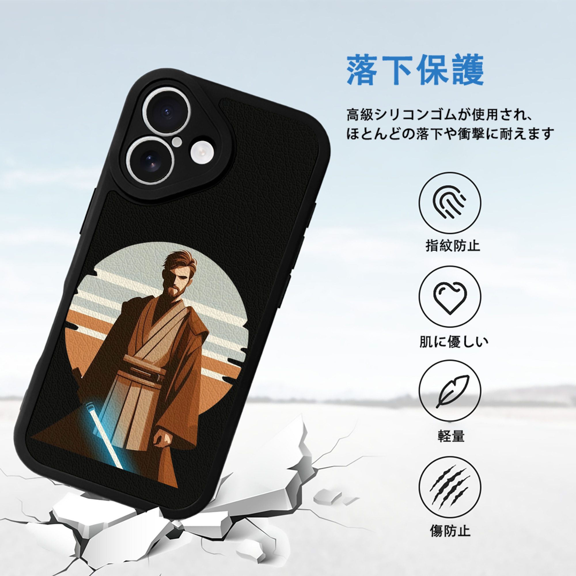 スター・ウォーズ Star Wars 【iPhone 16シリーズ対応】シリコンスマホケース（レザー調） 材質：シリコン