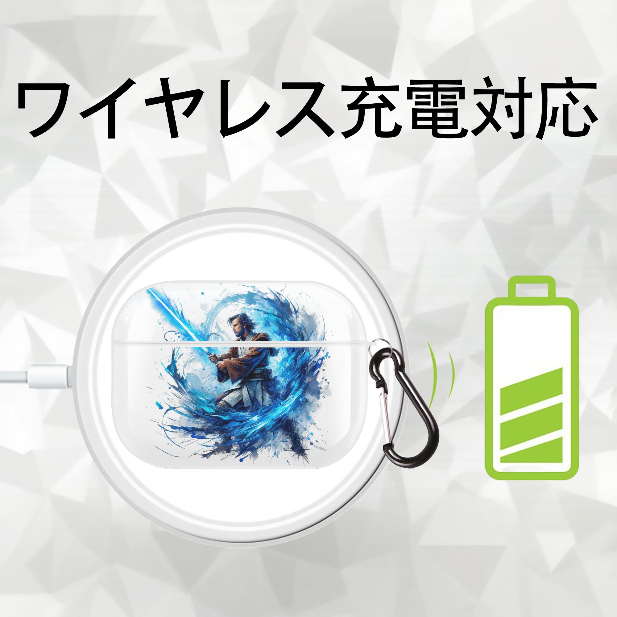 スター・ウォーズ Star Wars 【AirPods Pro用】ハードシェル保護ケース 耐衝撃・防指紋・カラビナ付き商品仕様