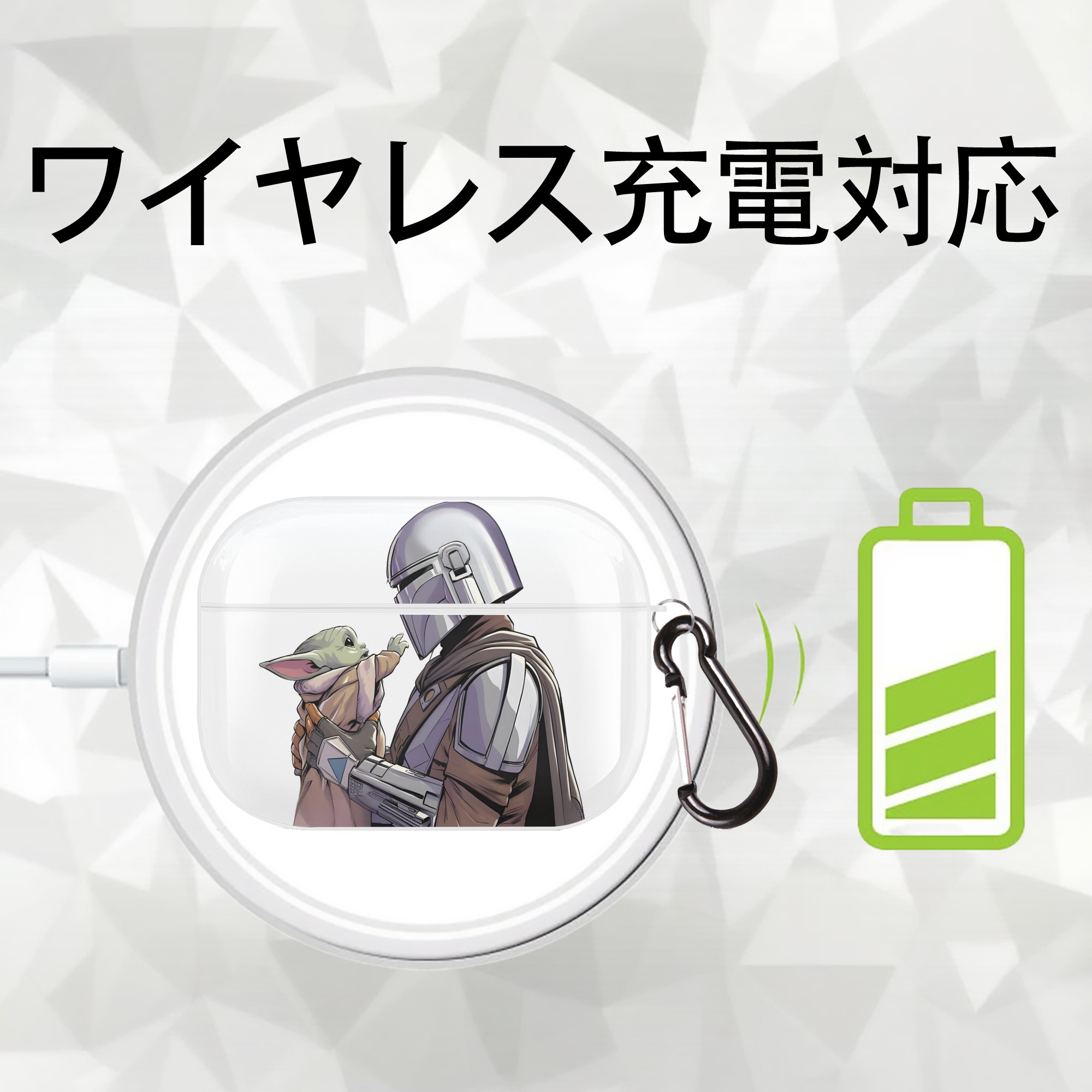 スター・ウォーズ Star Wars 【AirPods Pro用】ハードシェル保護ケース 耐衝撃・防指紋・カラビナ付き商品仕様
