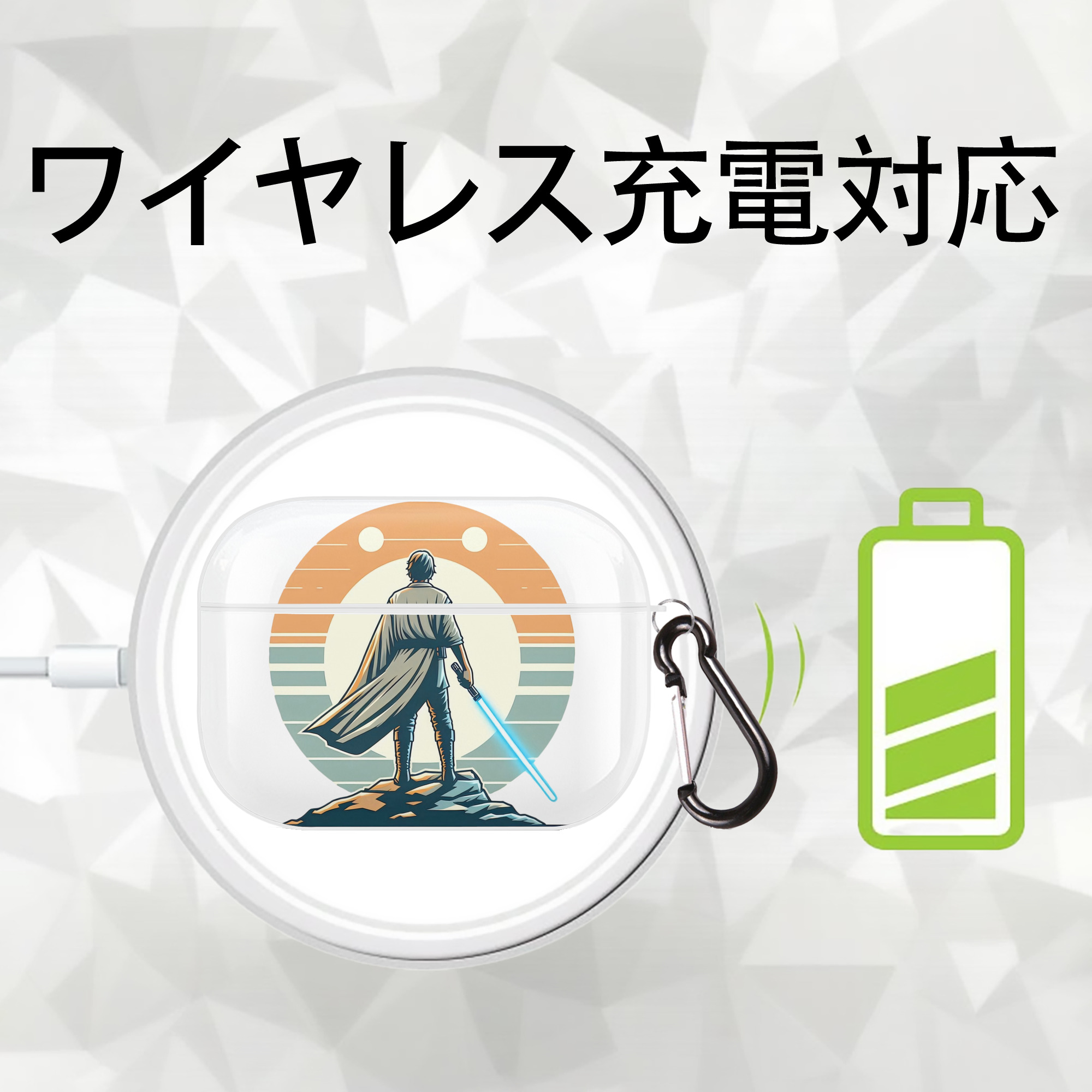 スター・ウォーズ Star Wars 【AirPods Pro用】ハードシェル保護ケース 耐衝撃・防指紋・カラビナ付き商品仕様