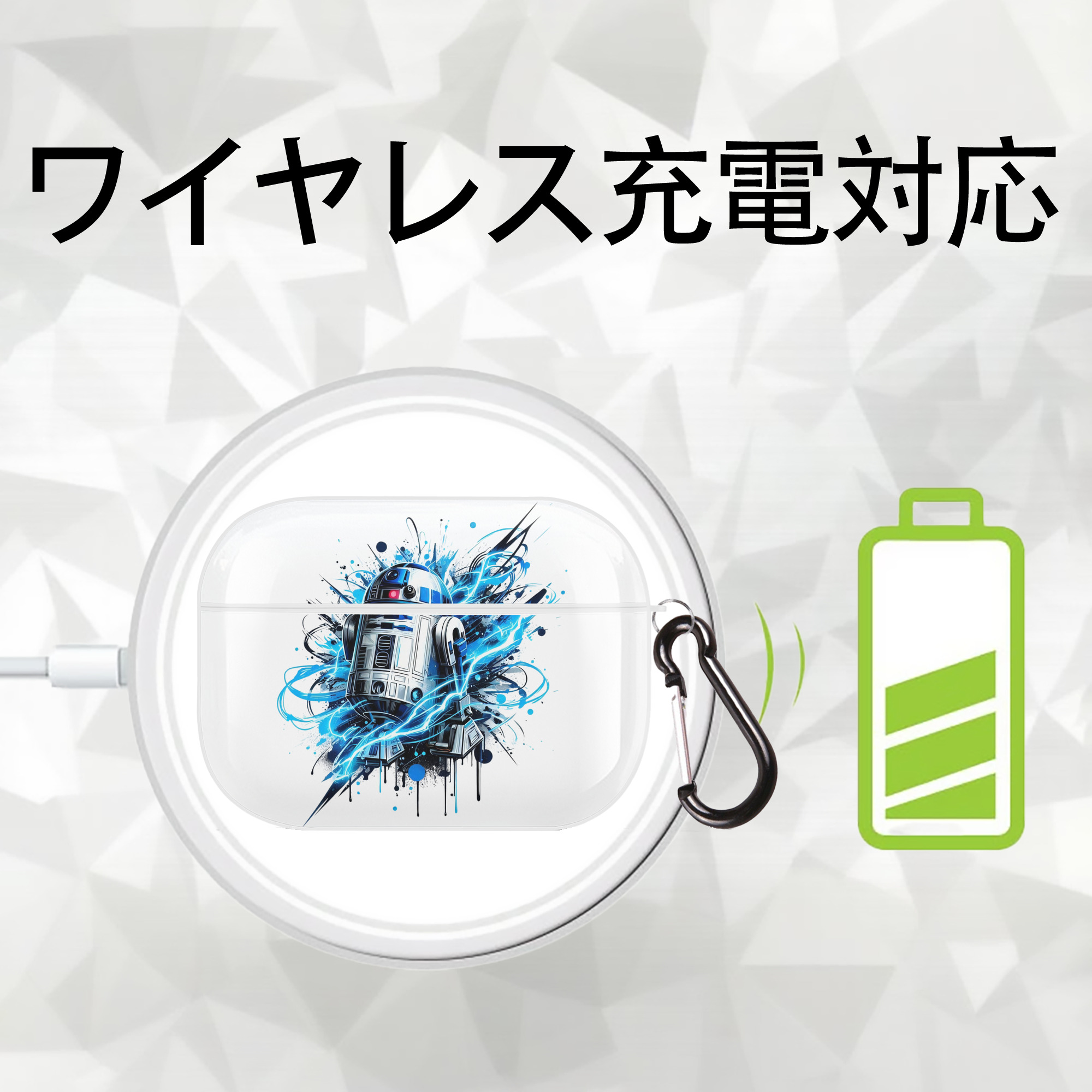 スター・ウォーズ Star Wars 【AirPods Pro用】ハードシェル保護ケース 耐衝撃・防指紋・カラビナ付き商品仕様