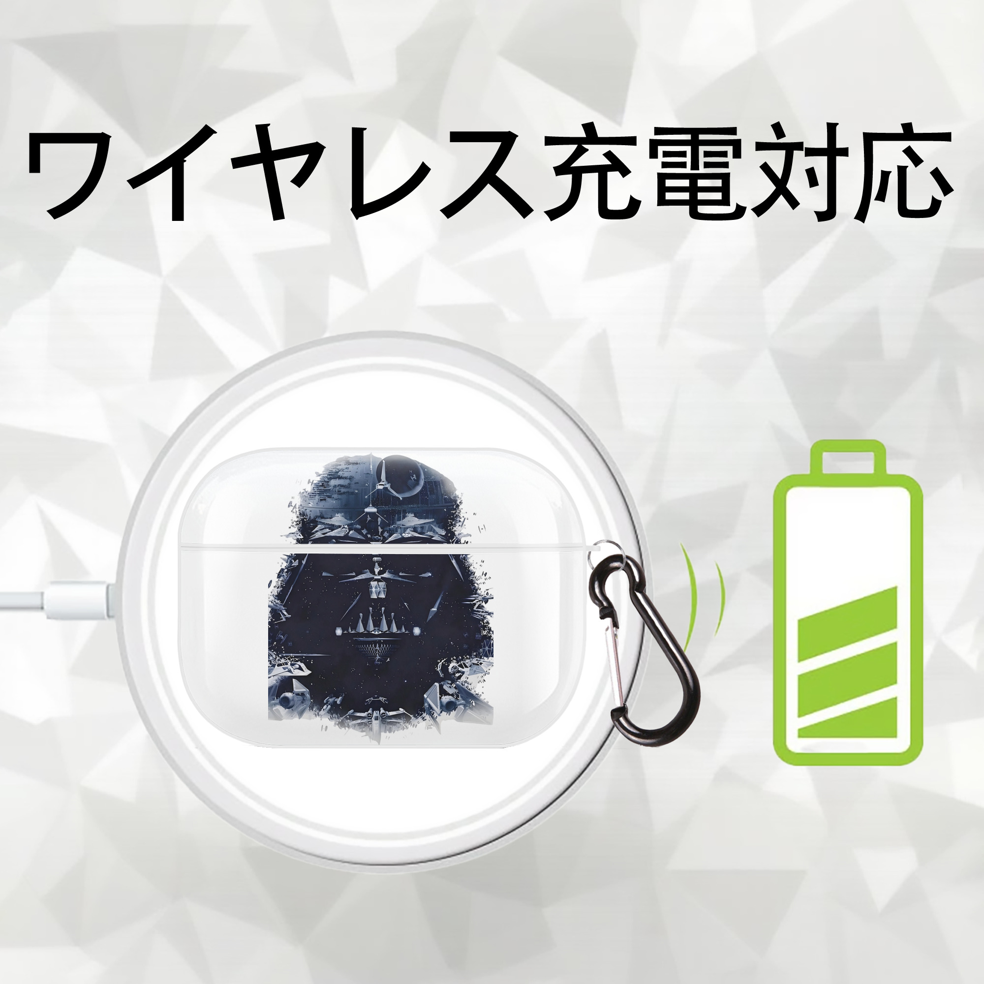 スター・ウォーズ Star Wars 【AirPods Pro用】ハードシェル保護ケース 耐衝撃・防指紋・カラビナ付き商品仕様