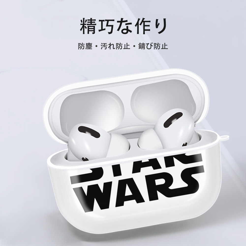 スター・ウォーズ Star Wars 【AirPods Pro用】ハードシェル保護ケース 耐衝撃・防指紋・カラビナ付き商品仕様