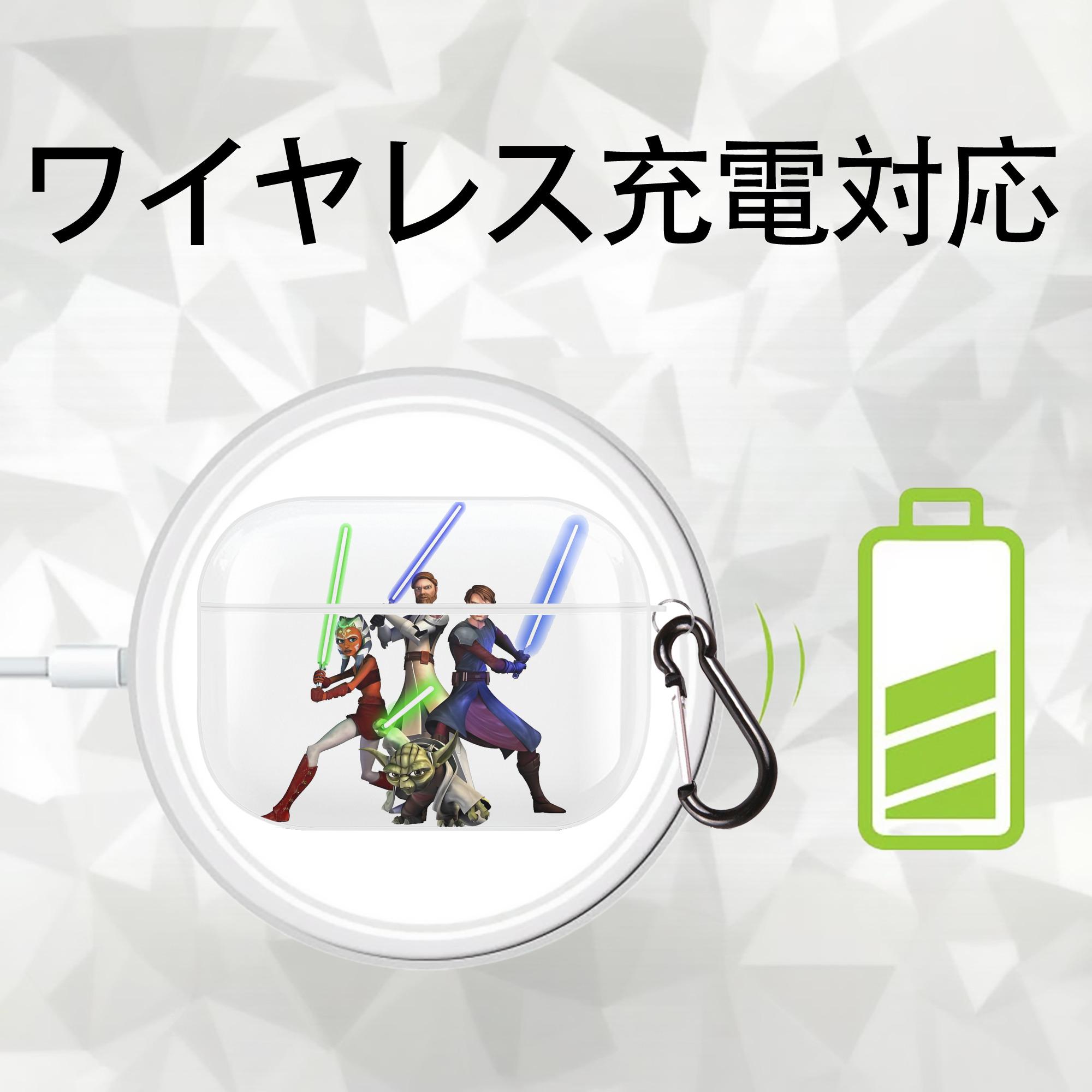 スター・ウォーズ Star Wars 【AirPods Pro用】ハードシェル保護ケース 耐衝撃・防指紋・カラビナ付き商品仕様