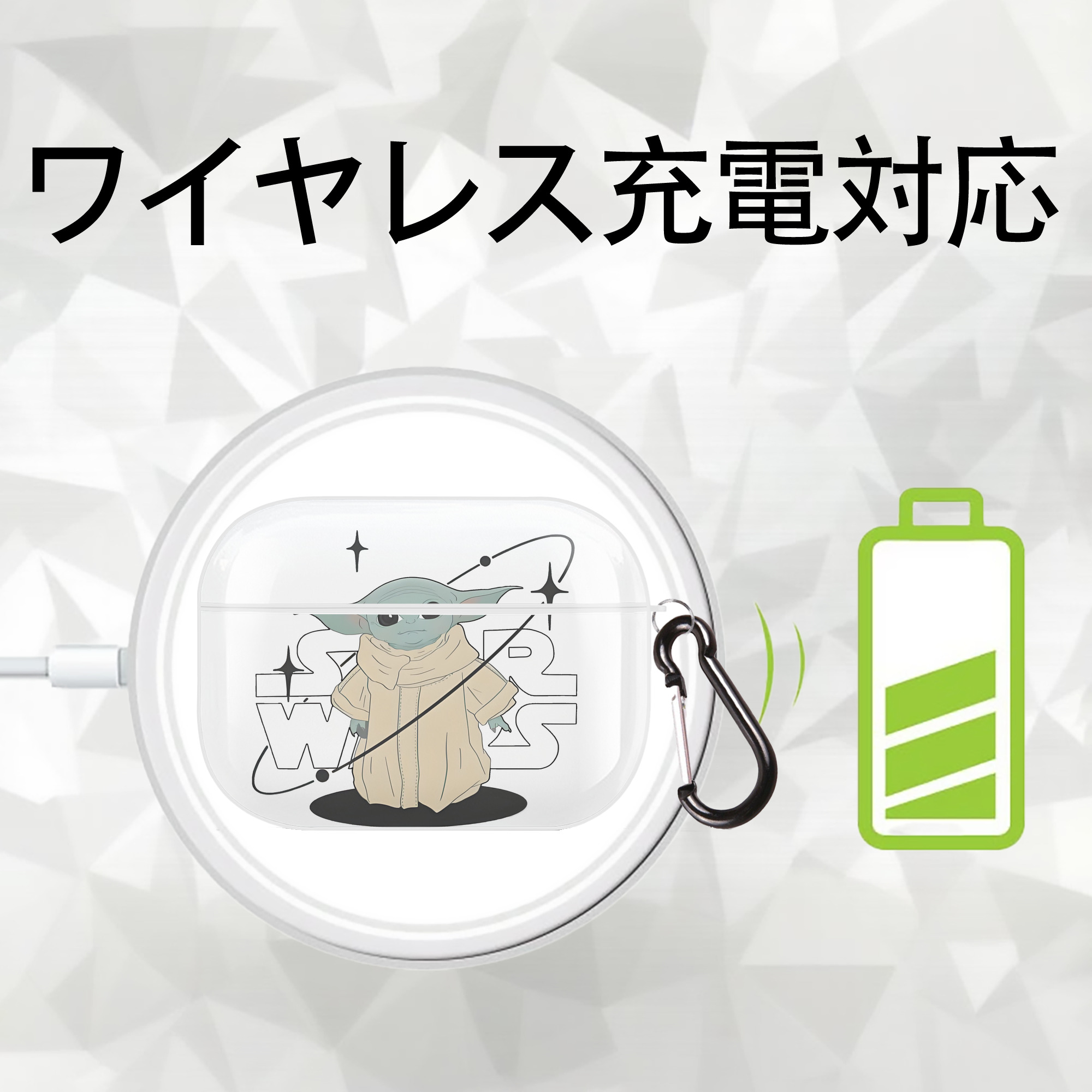 スター・ウォーズ Star Wars 【AirPods Pro用】ハードシェル保護ケース 耐衝撃・防指紋・カラビナ付き商品仕様