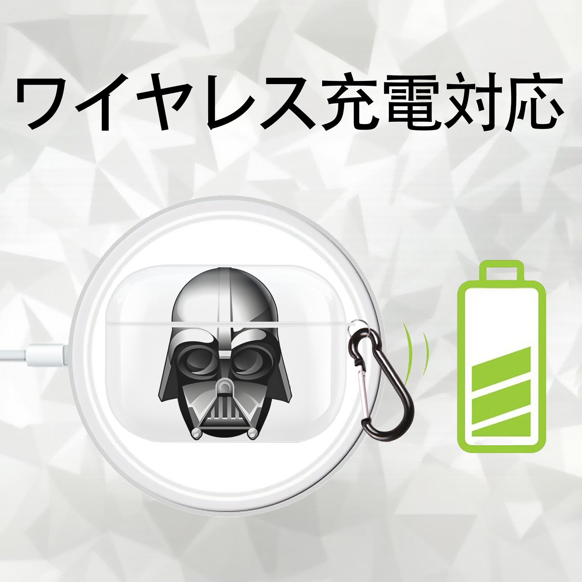 スター・ウォーズ Star Wars 【AirPods Pro用】ハードシェル保護ケース 耐衝撃・防指紋・カラビナ付き商品仕様