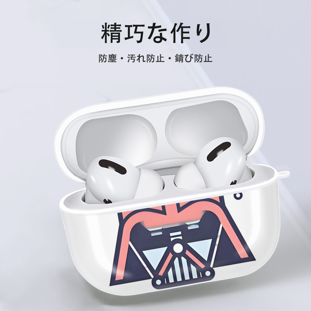 スター・ウォーズ Star Wars 【AirPods Pro用】ハードシェル保護ケース 耐衝撃・防指紋・カラビナ付き商品仕様