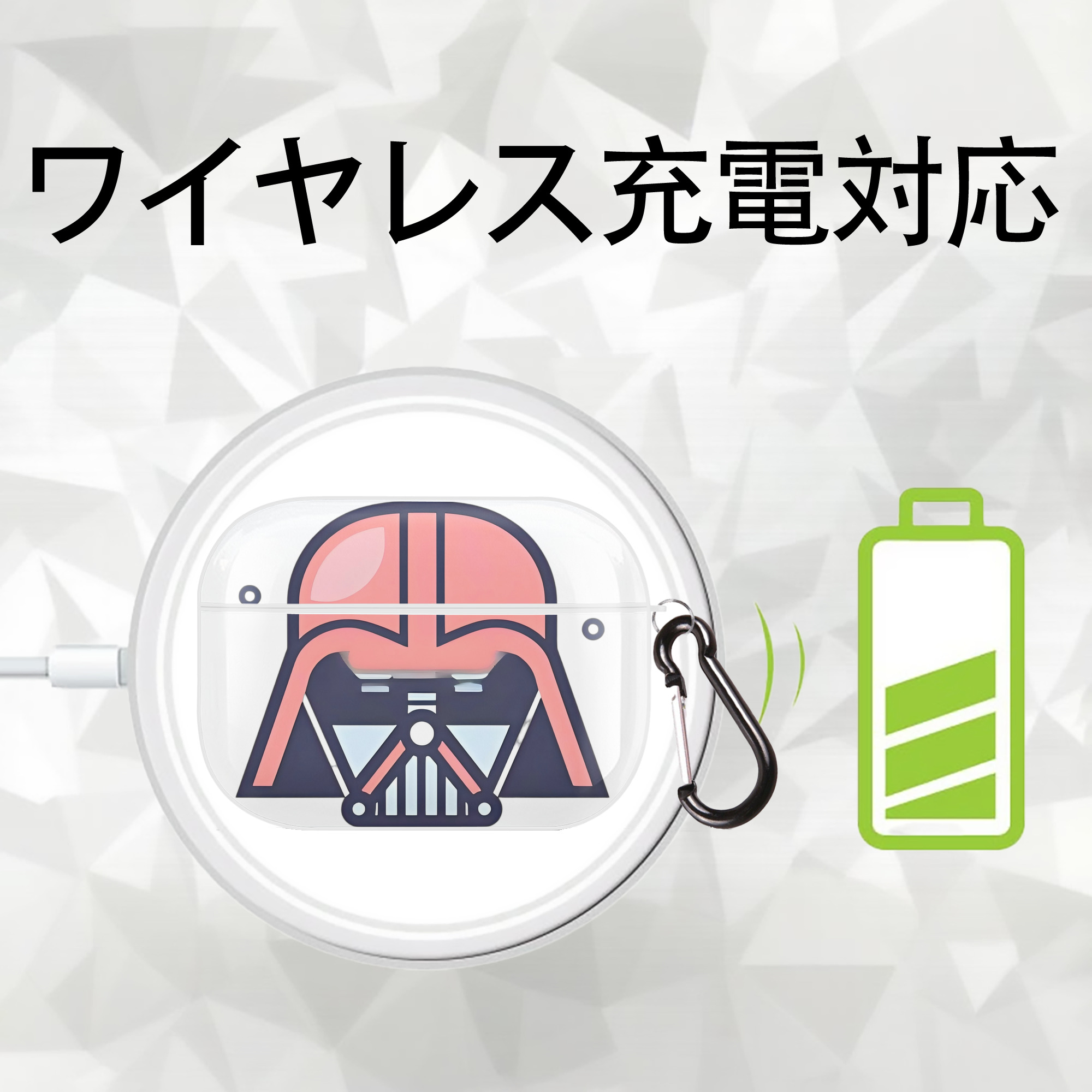 スター・ウォーズ Star Wars 【AirPods Pro用】ハードシェル保護ケース 耐衝撃・防指紋・カラビナ付き商品仕様