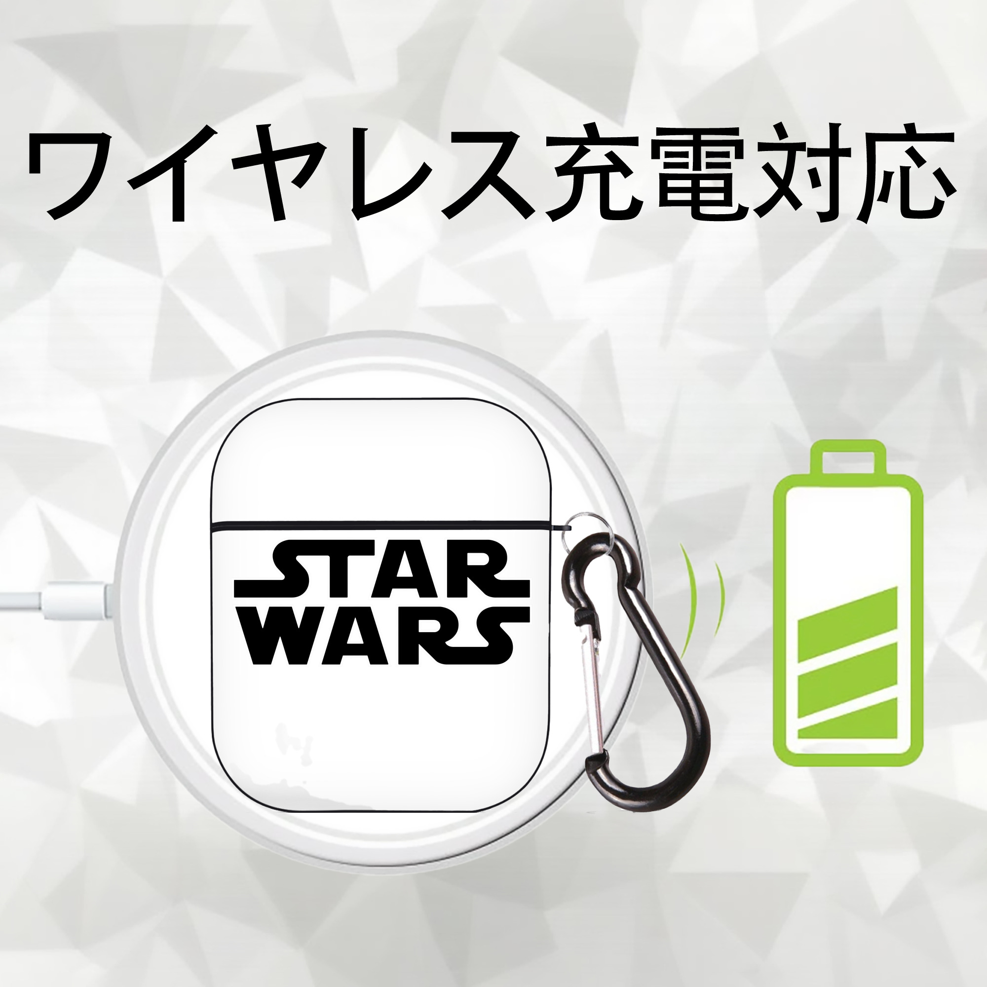 スター・ウォーズ Star Wars AirPods 第2世代保護ケース ハードシェル ブラック 耐衝撃・防指紋・カラビナ付き