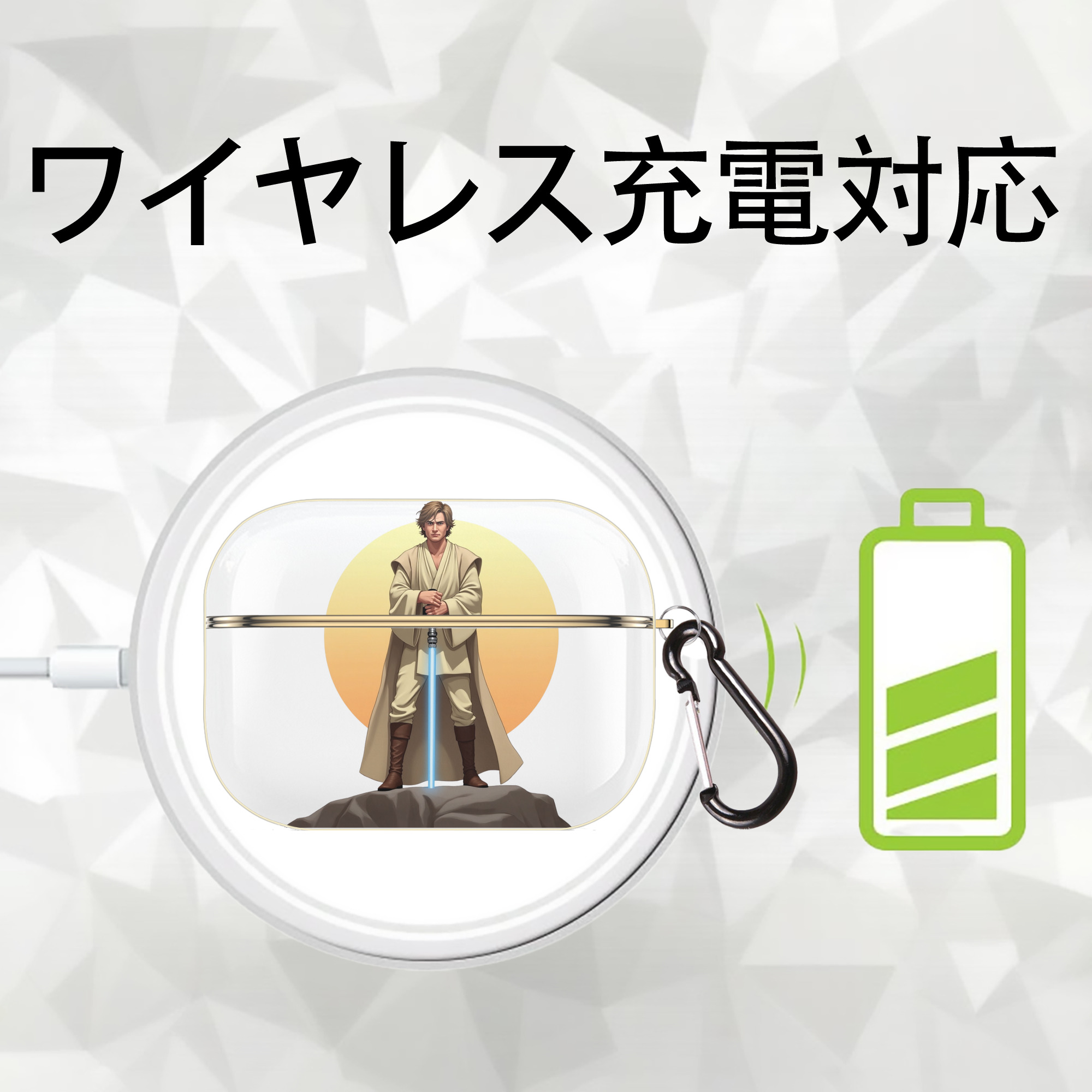 スター・ウォーズ Star Wars 【AirPods Pro用】ハードシェル保護ケース｜耐衝撃・防指紋・カラビナ付き商品仕様