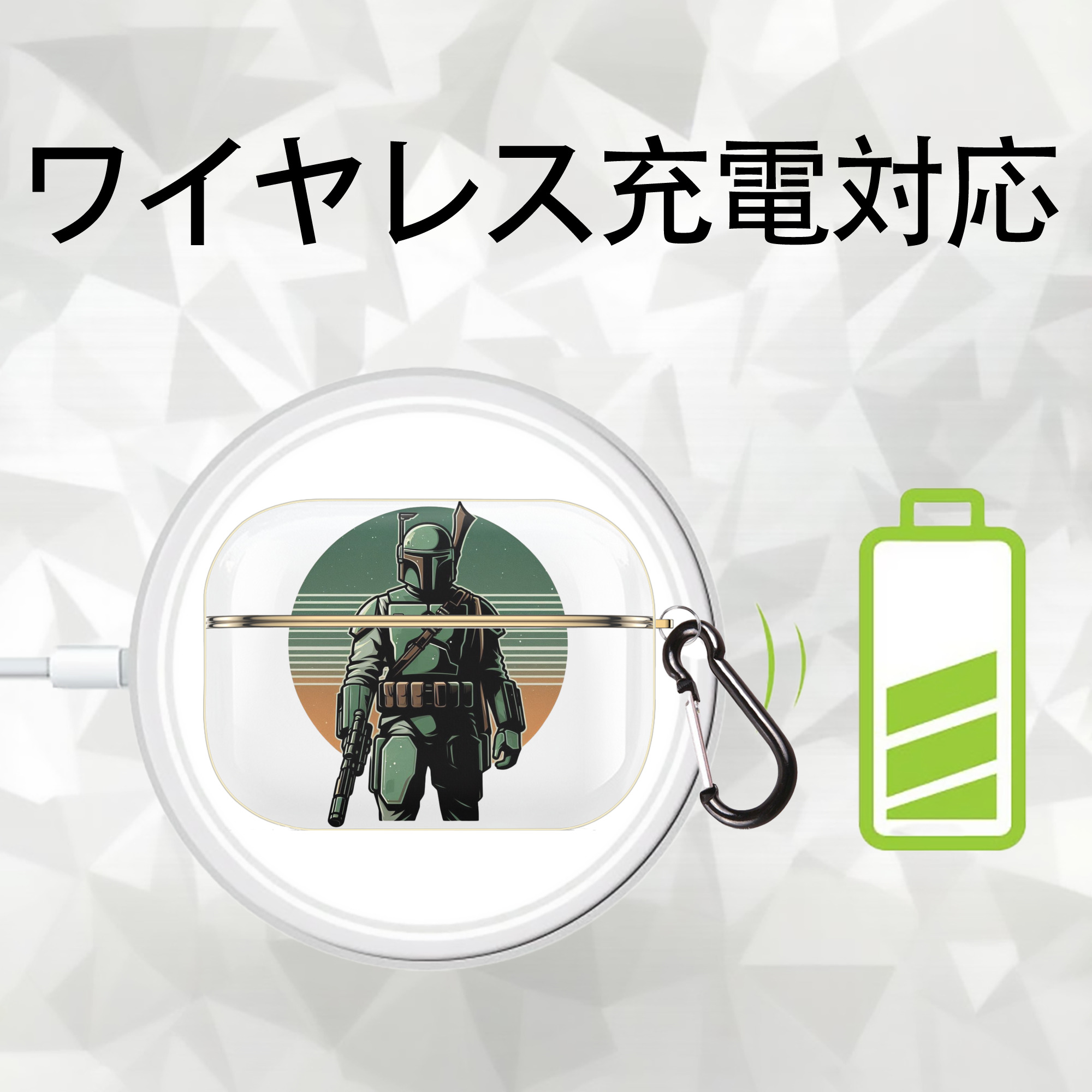 スター・ウォーズ Star Wars 【AirPods Pro用】ハードシェル保護ケース｜耐衝撃・防指紋・カラビナ付き商品仕様