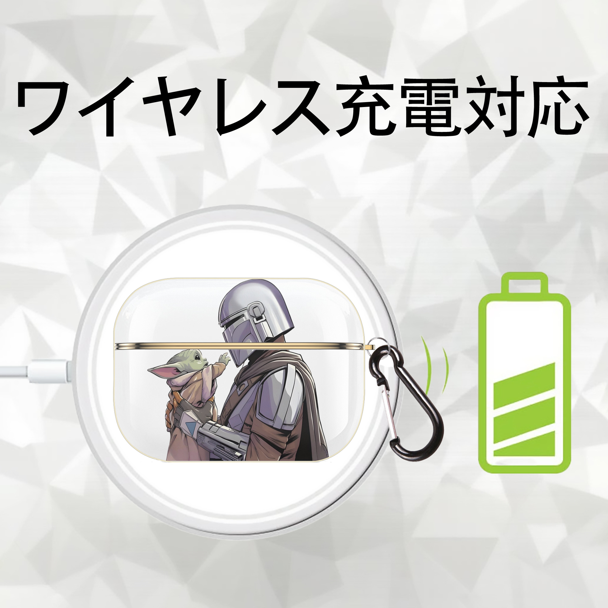 スター・ウォーズ Star Wars 【AirPods Pro用】ハードシェル保護ケース｜耐衝撃・防指紋・カラビナ付き商品仕様