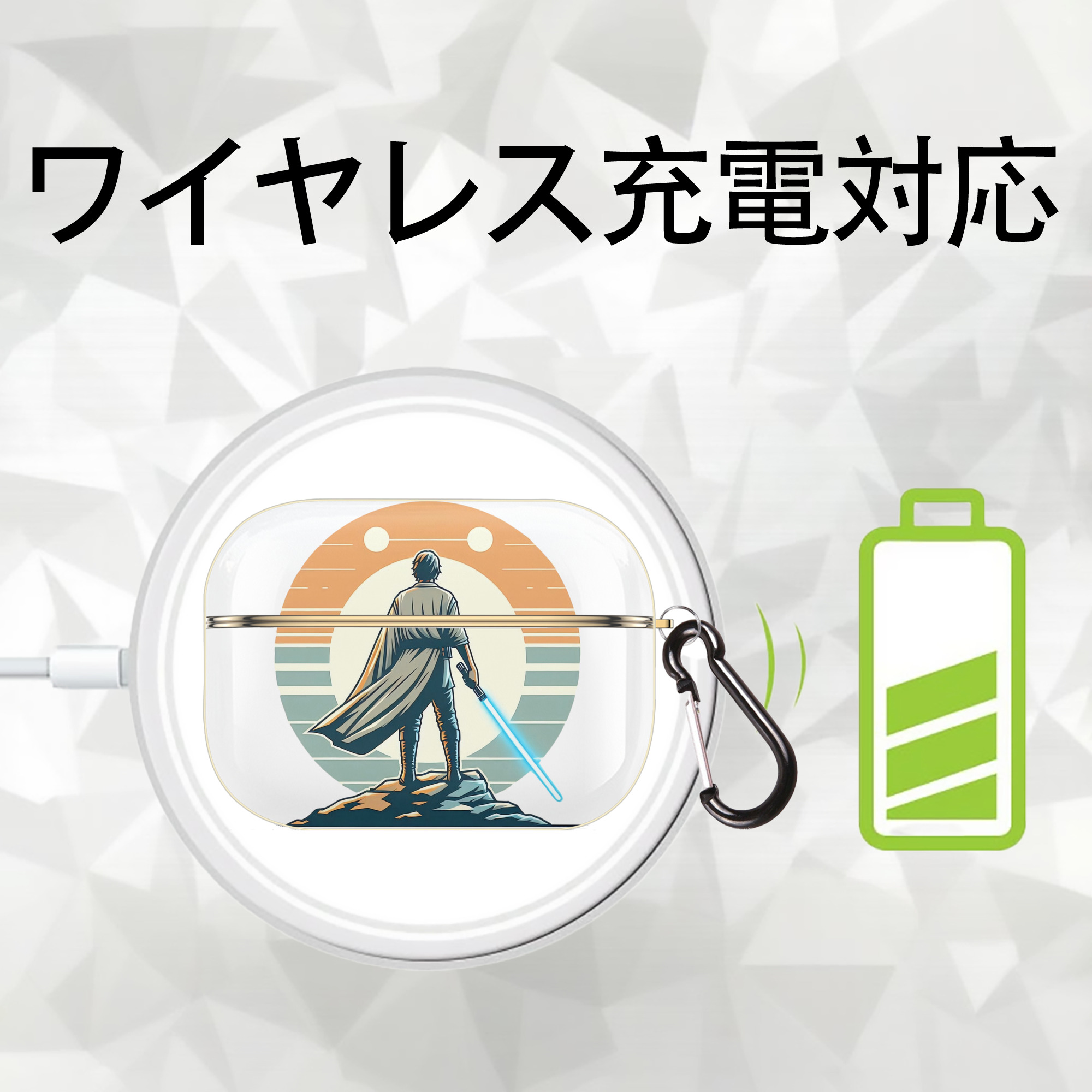 スター・ウォーズ Star Wars 【AirPods Pro用】ハードシェル保護ケース｜耐衝撃・防指紋・カラビナ付き商品仕様