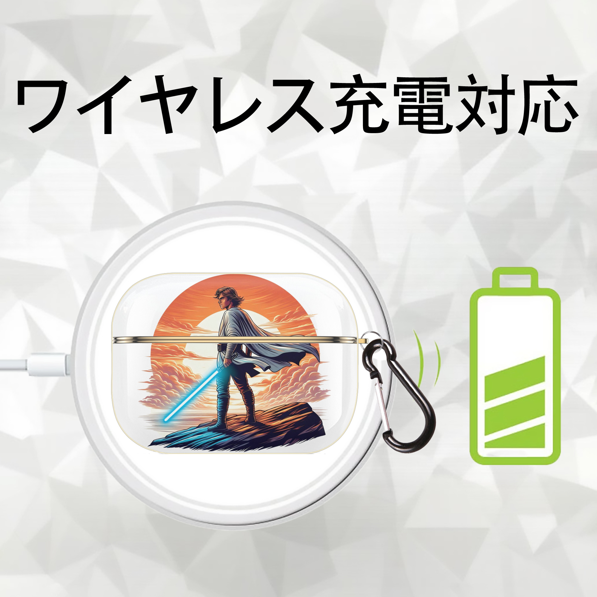 スター・ウォーズ Star Wars 【AirPods Pro用】ハードシェル保護ケース｜耐衝撃・防指紋・カラビナ付き商品仕様