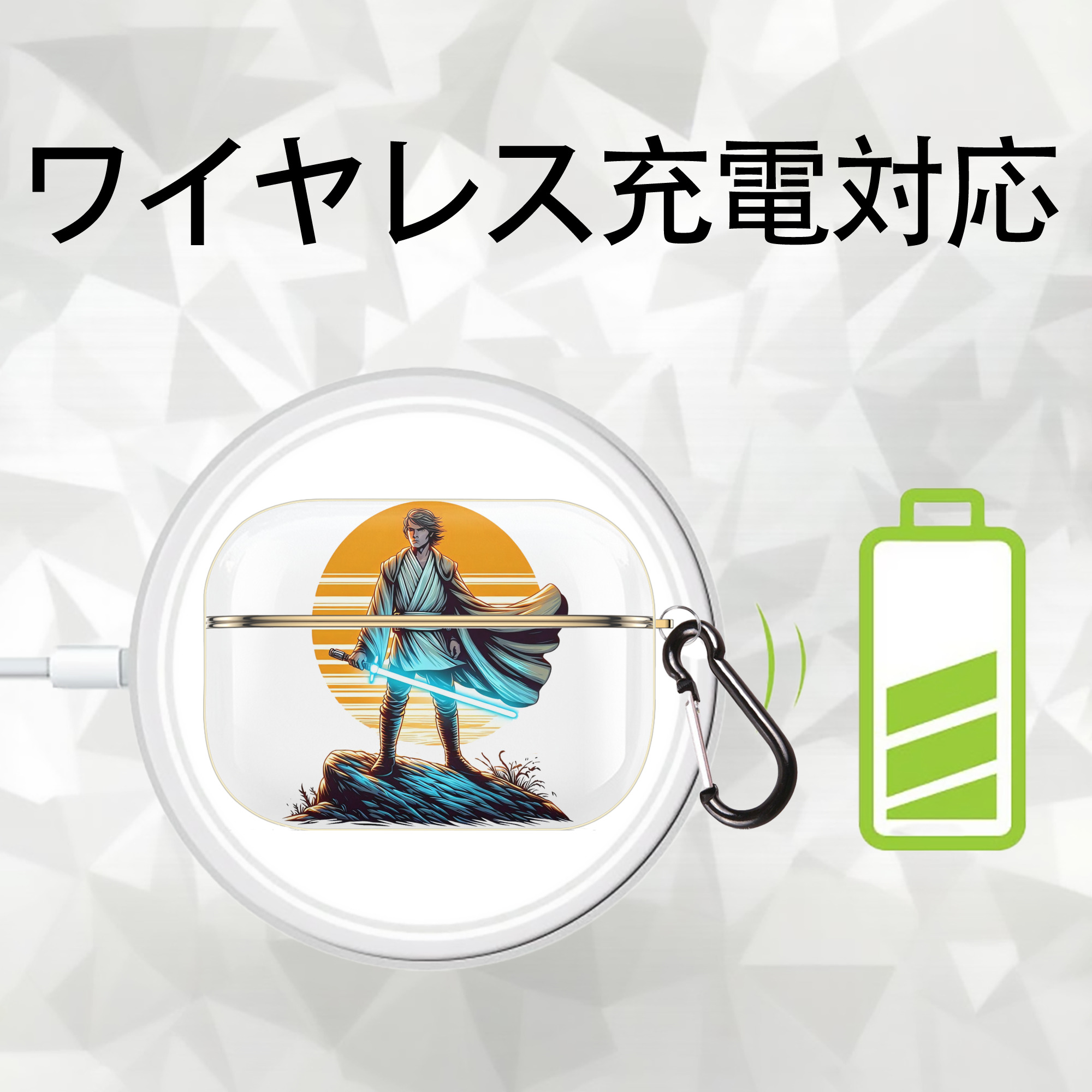スター・ウォーズ Star Wars 【AirPods Pro用】ハードシェル保護ケース｜耐衝撃・防指紋・カラビナ付き商品仕様