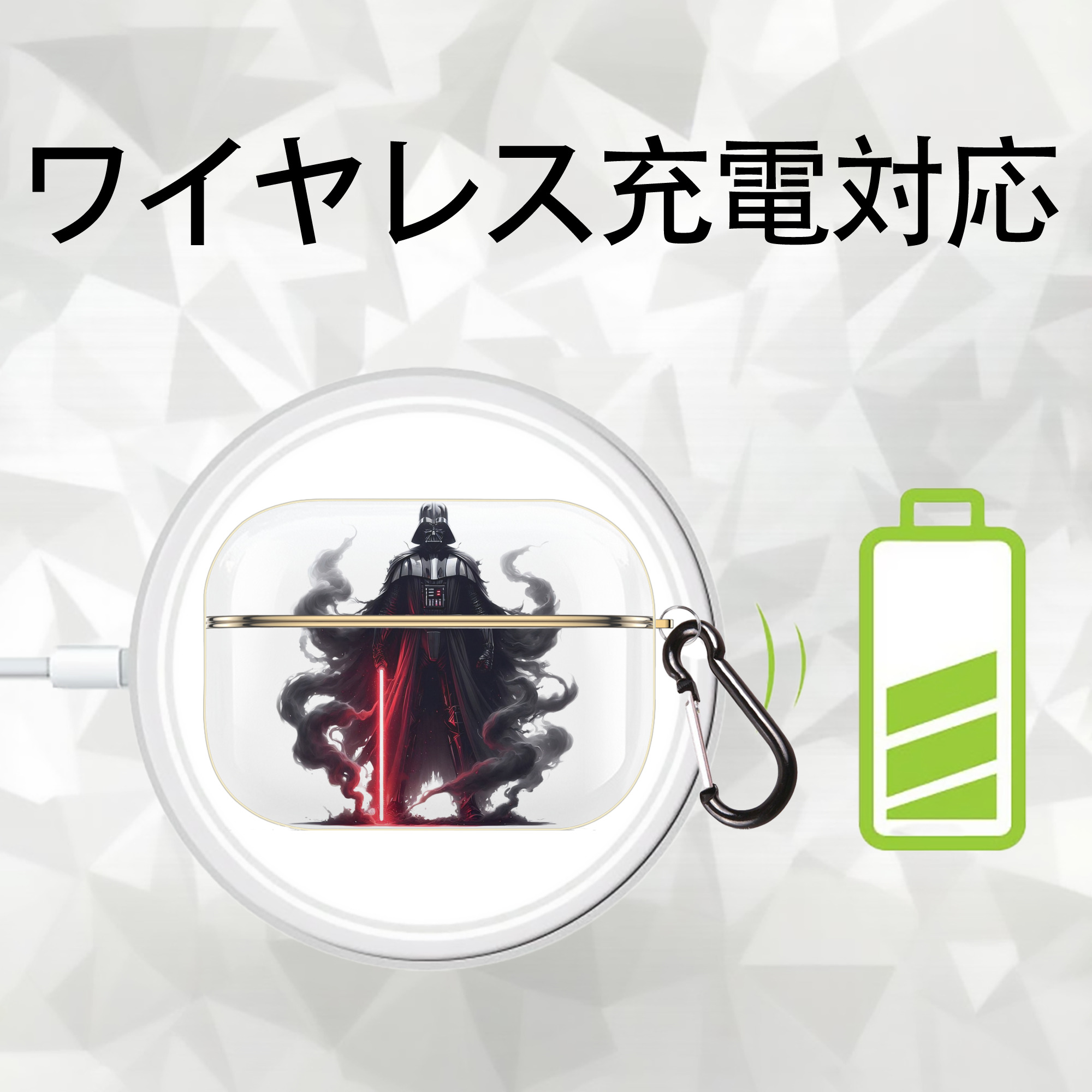 スター・ウォーズ Star Wars 【AirPods Pro用】ハードシェル保護ケース｜耐衝撃・防指紋・カラビナ付き商品仕様